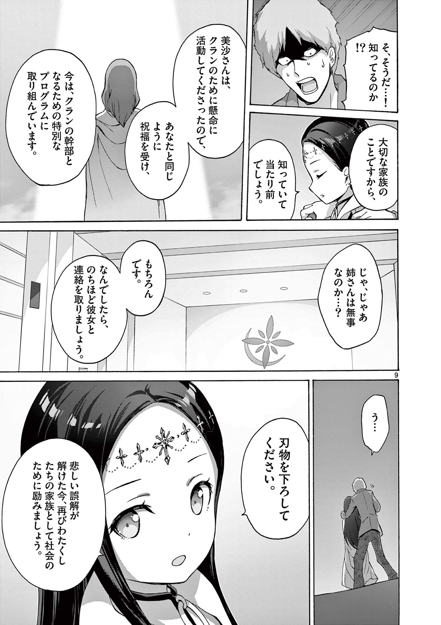 9