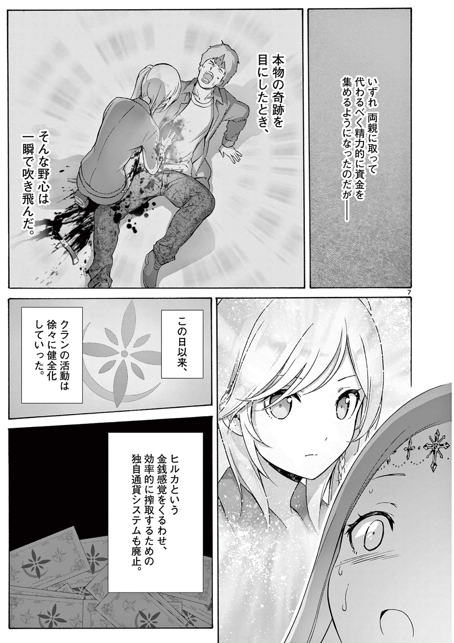 7