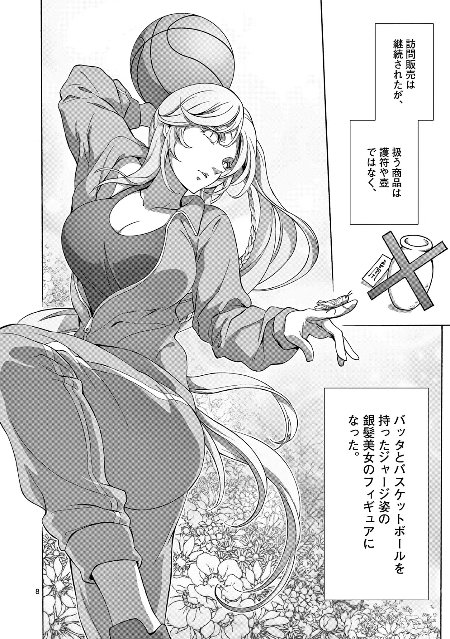 8