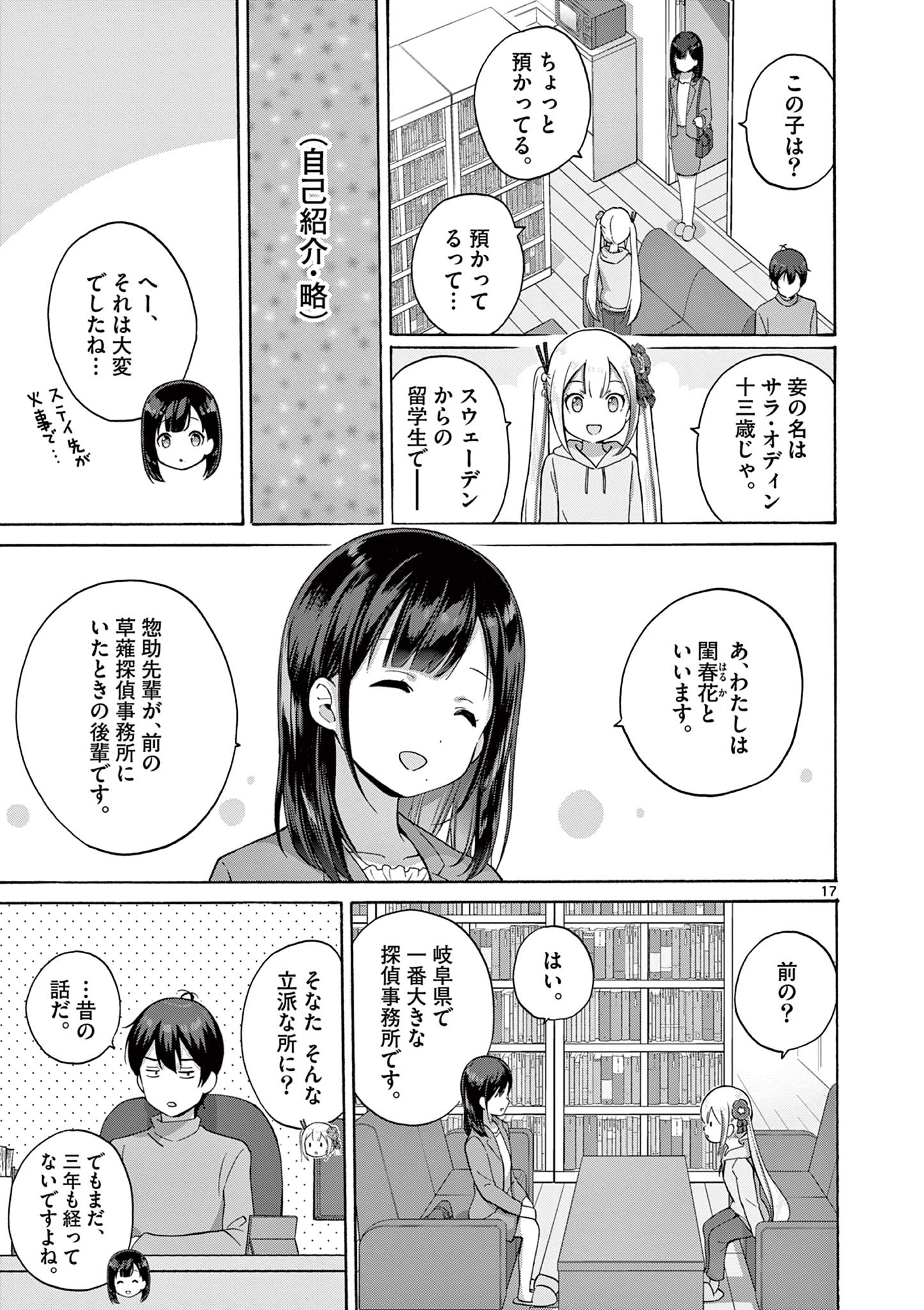 7