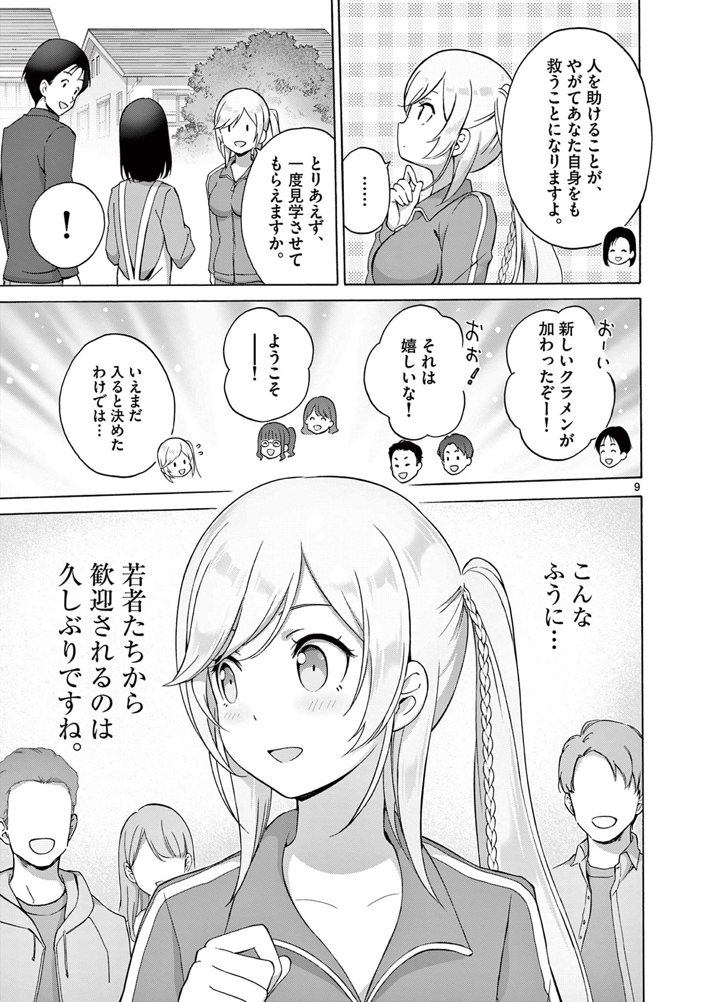 9