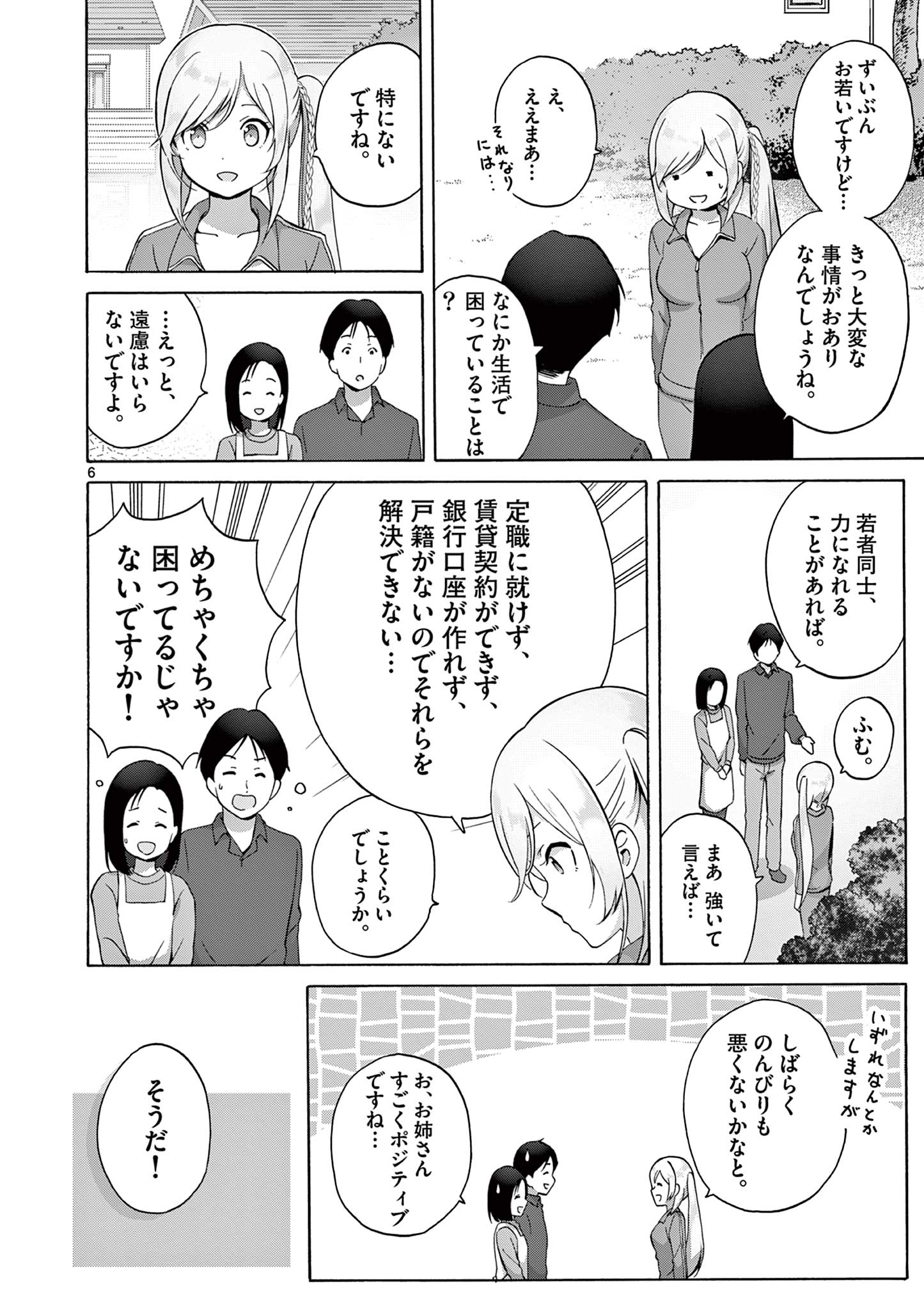 6