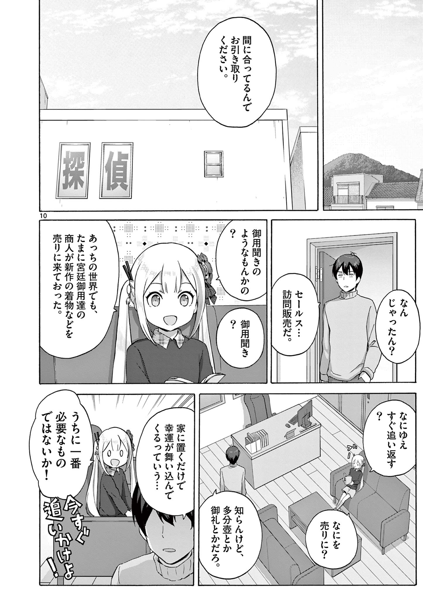 10