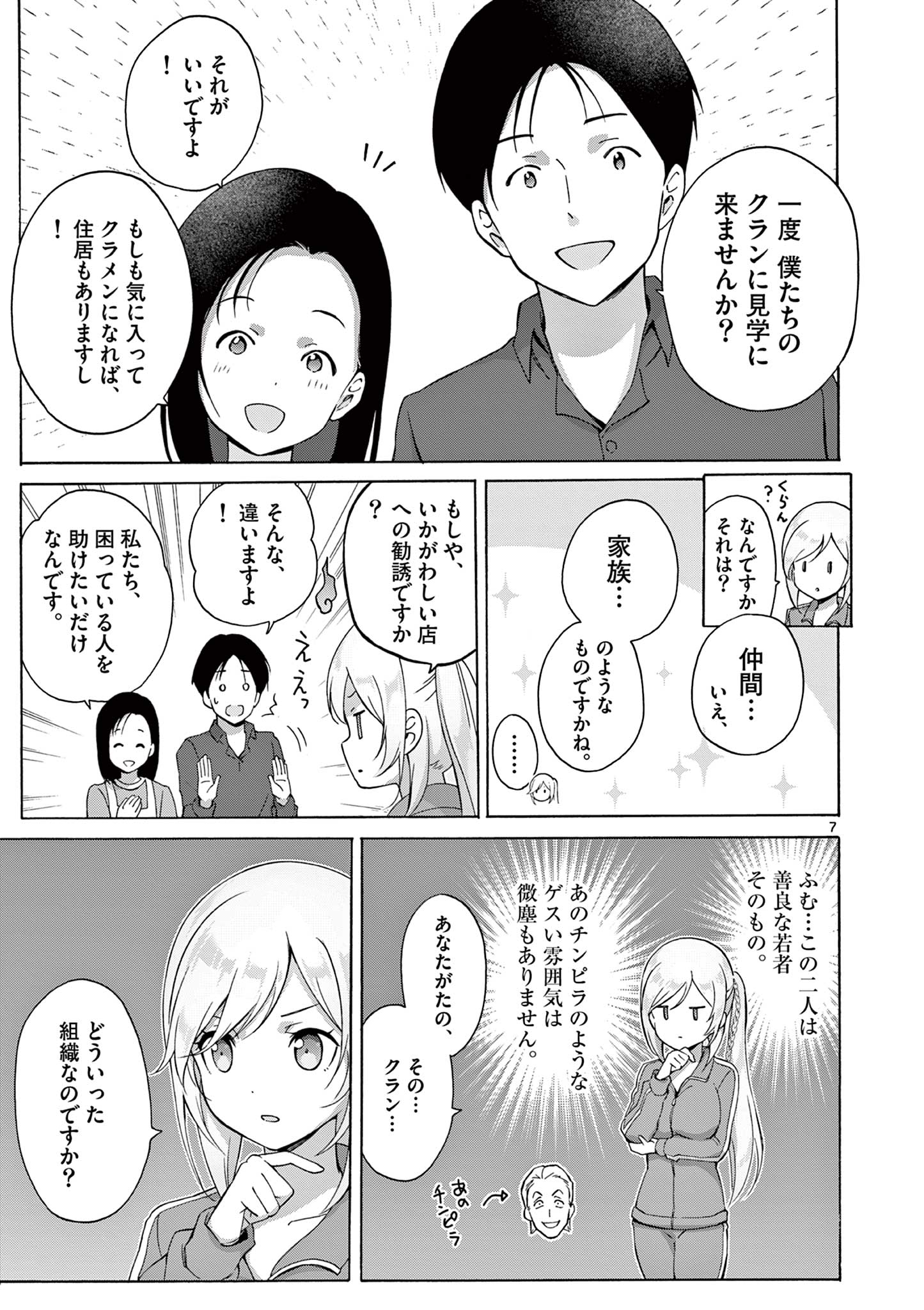 7