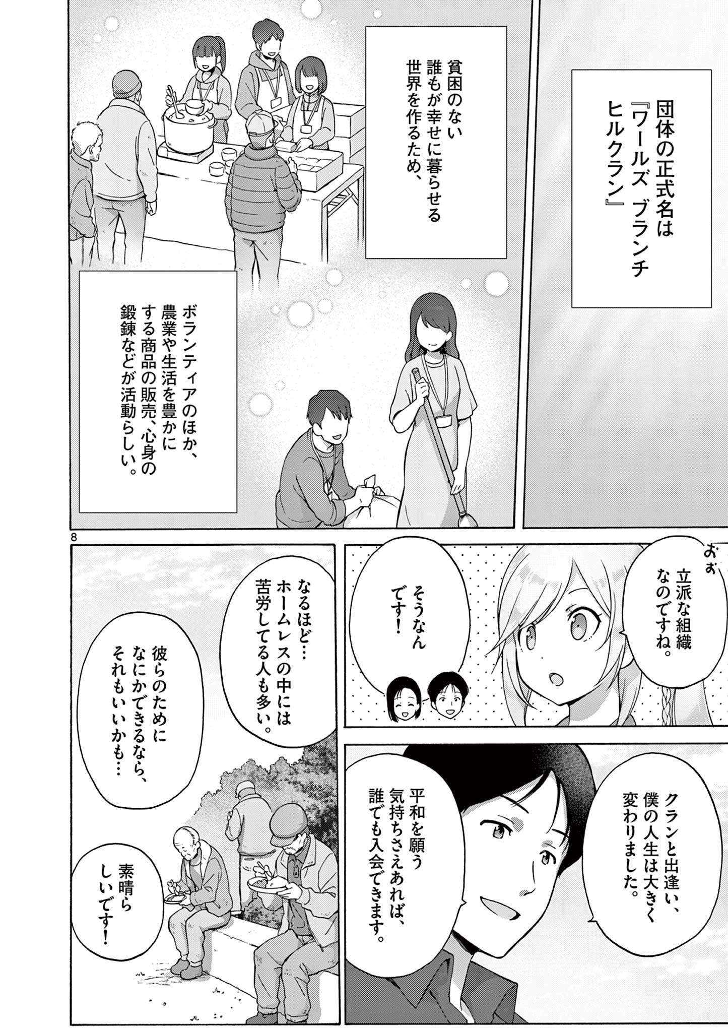 8
