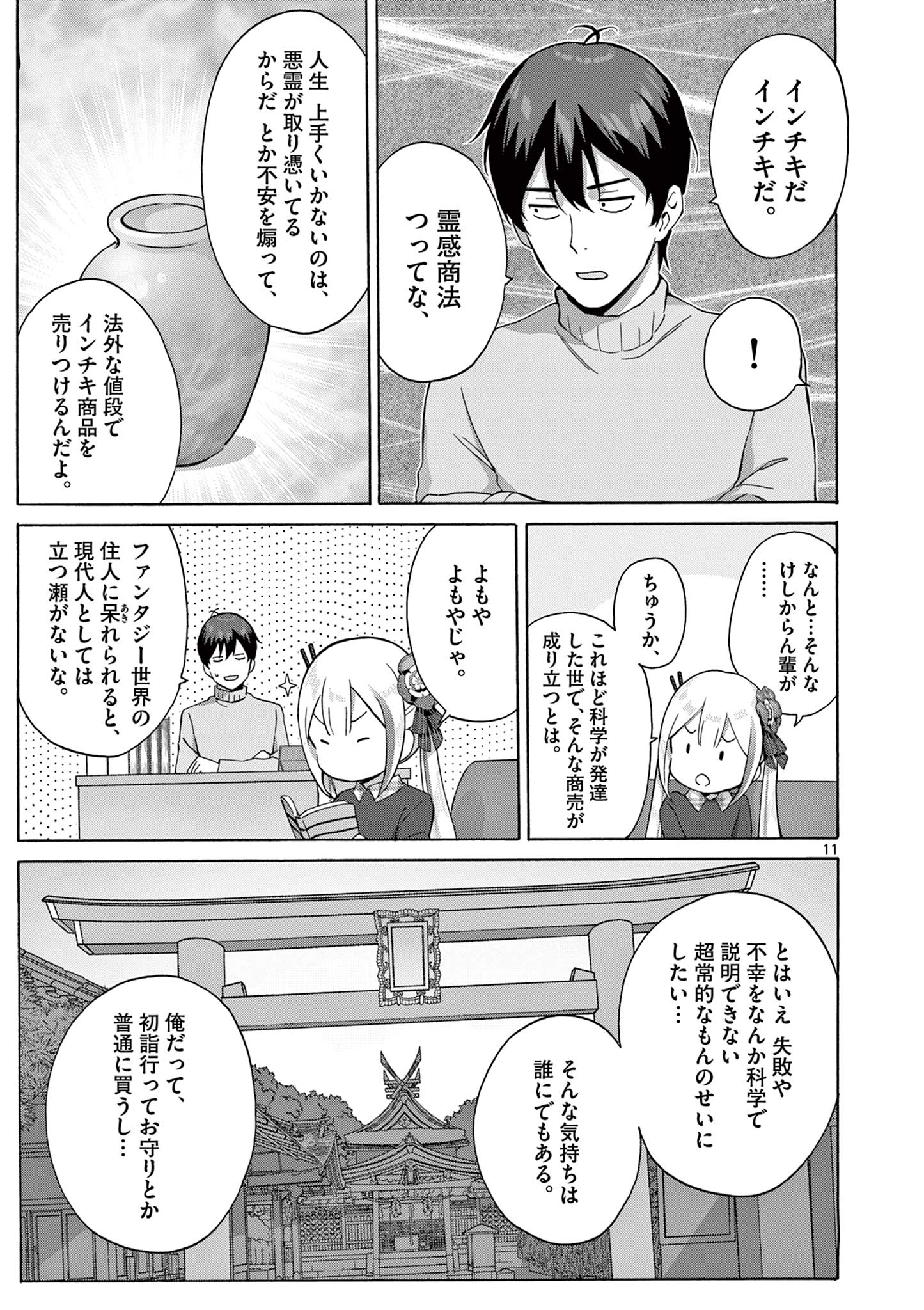11