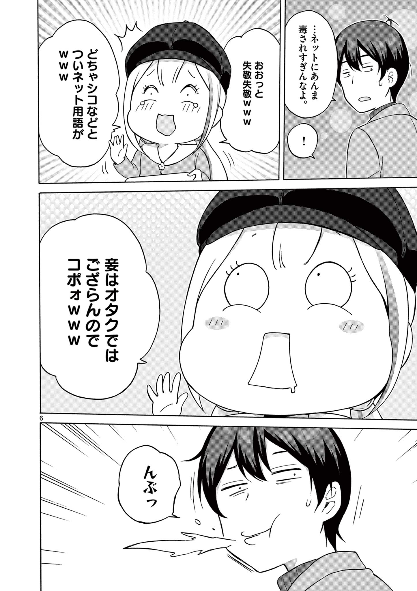 6