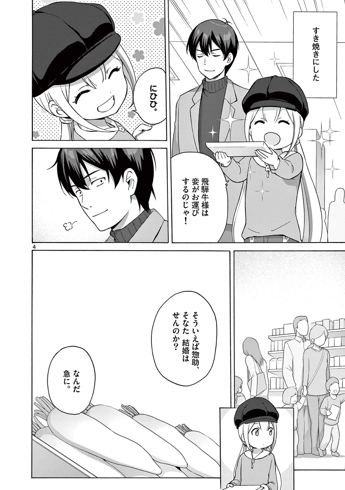 4