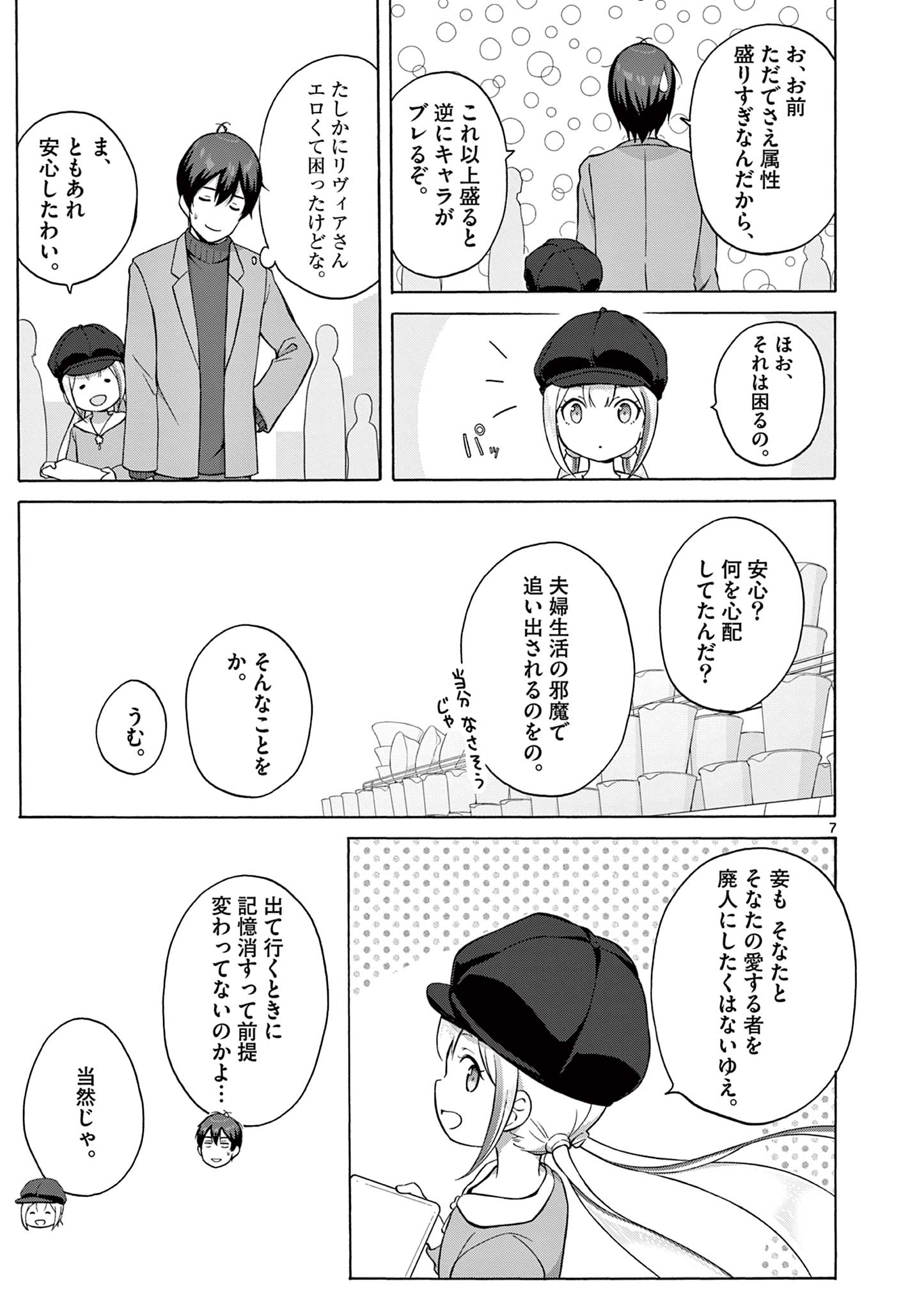 7