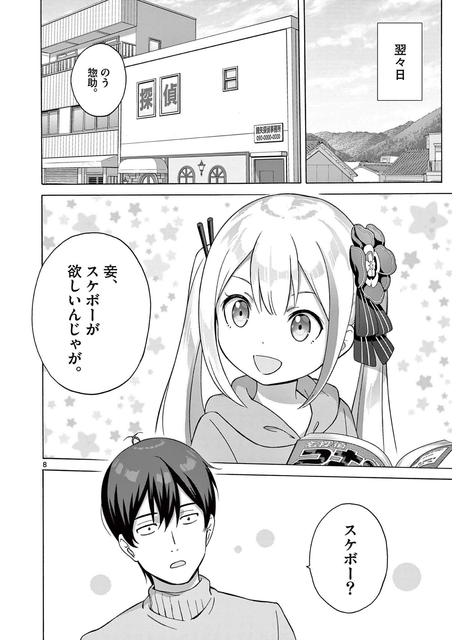8