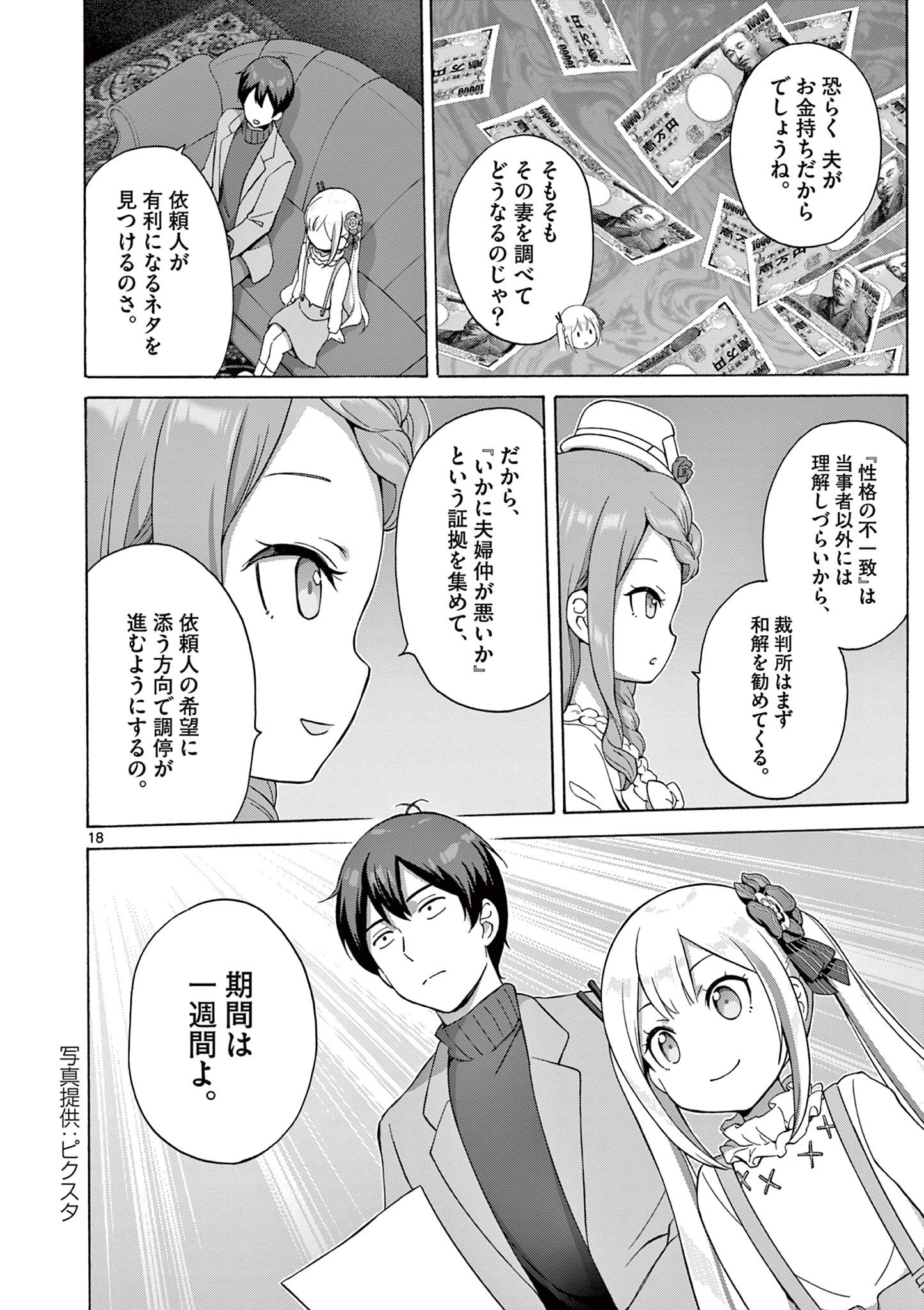8