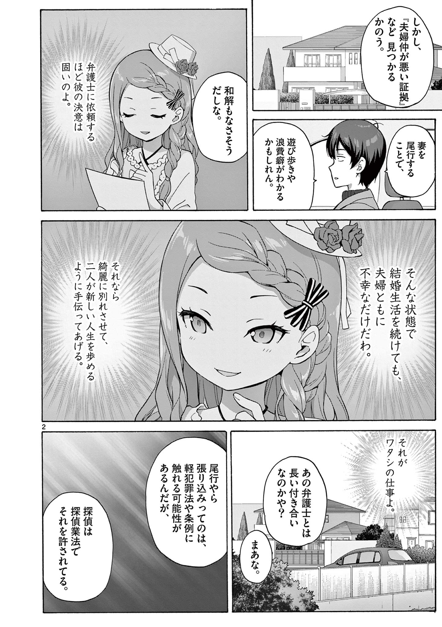 2