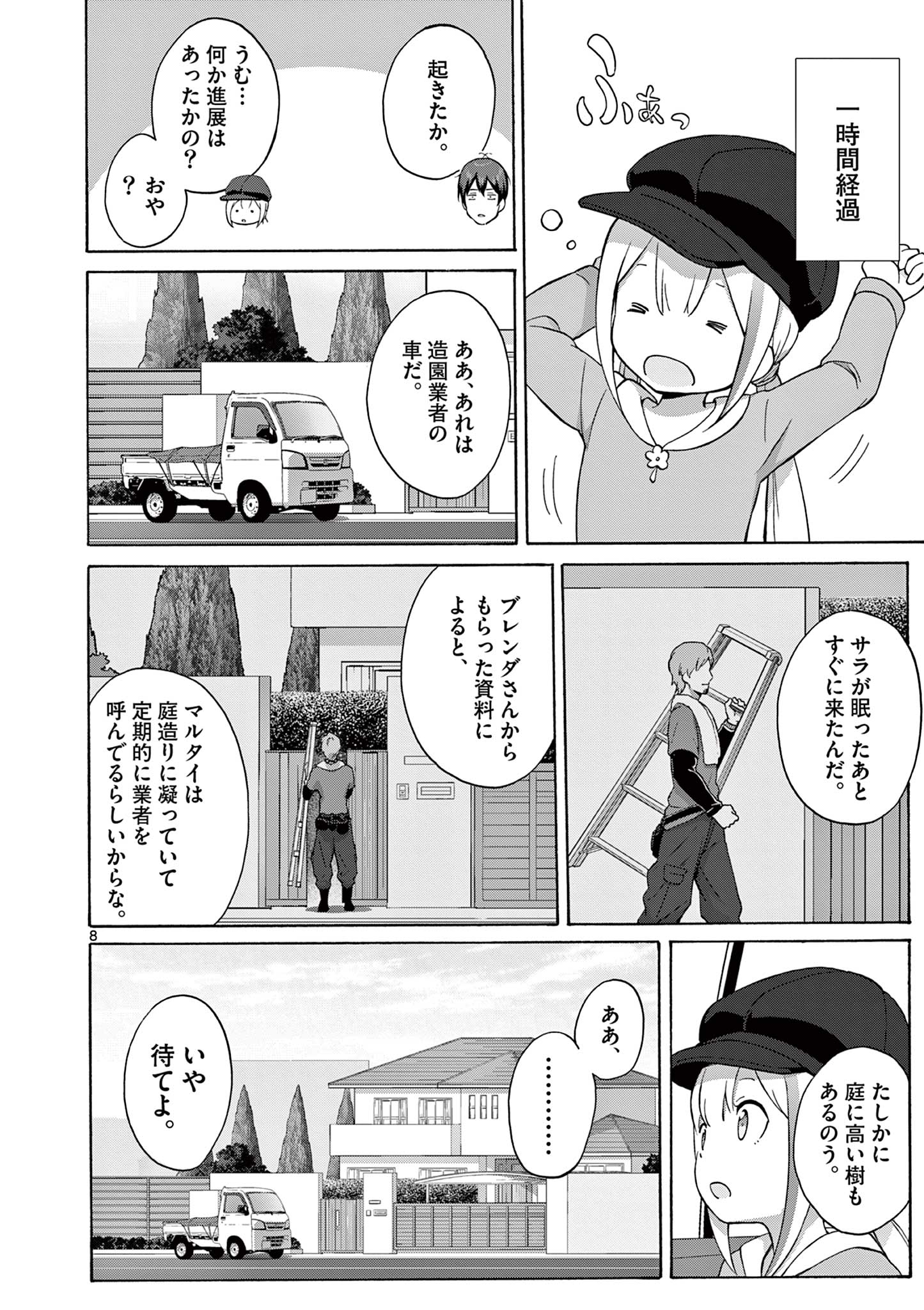 8