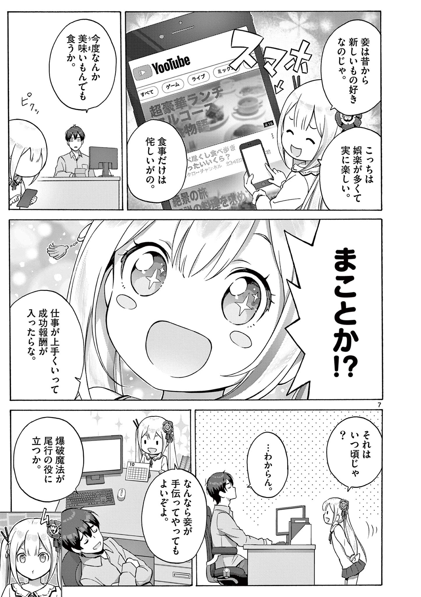 7