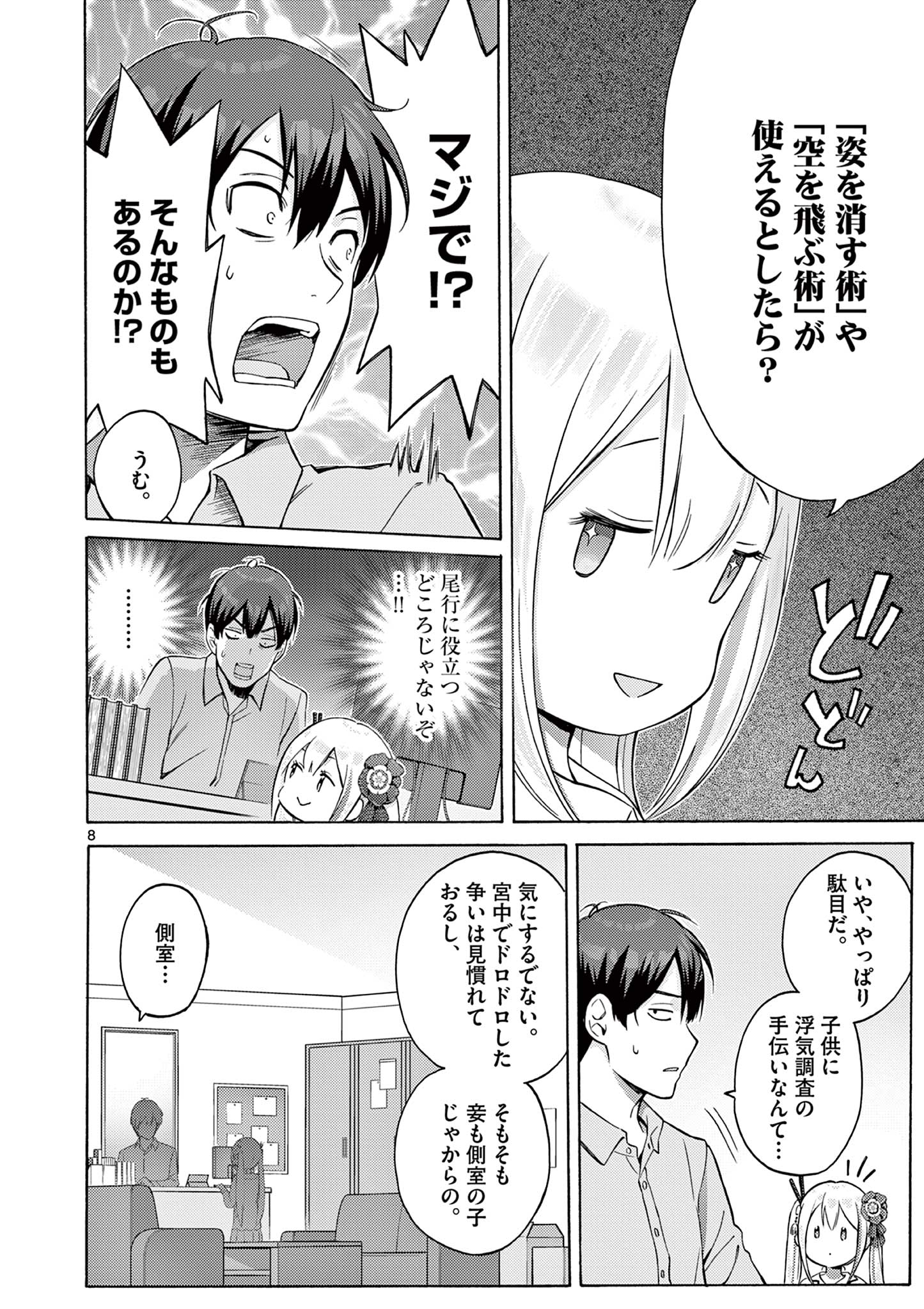 8