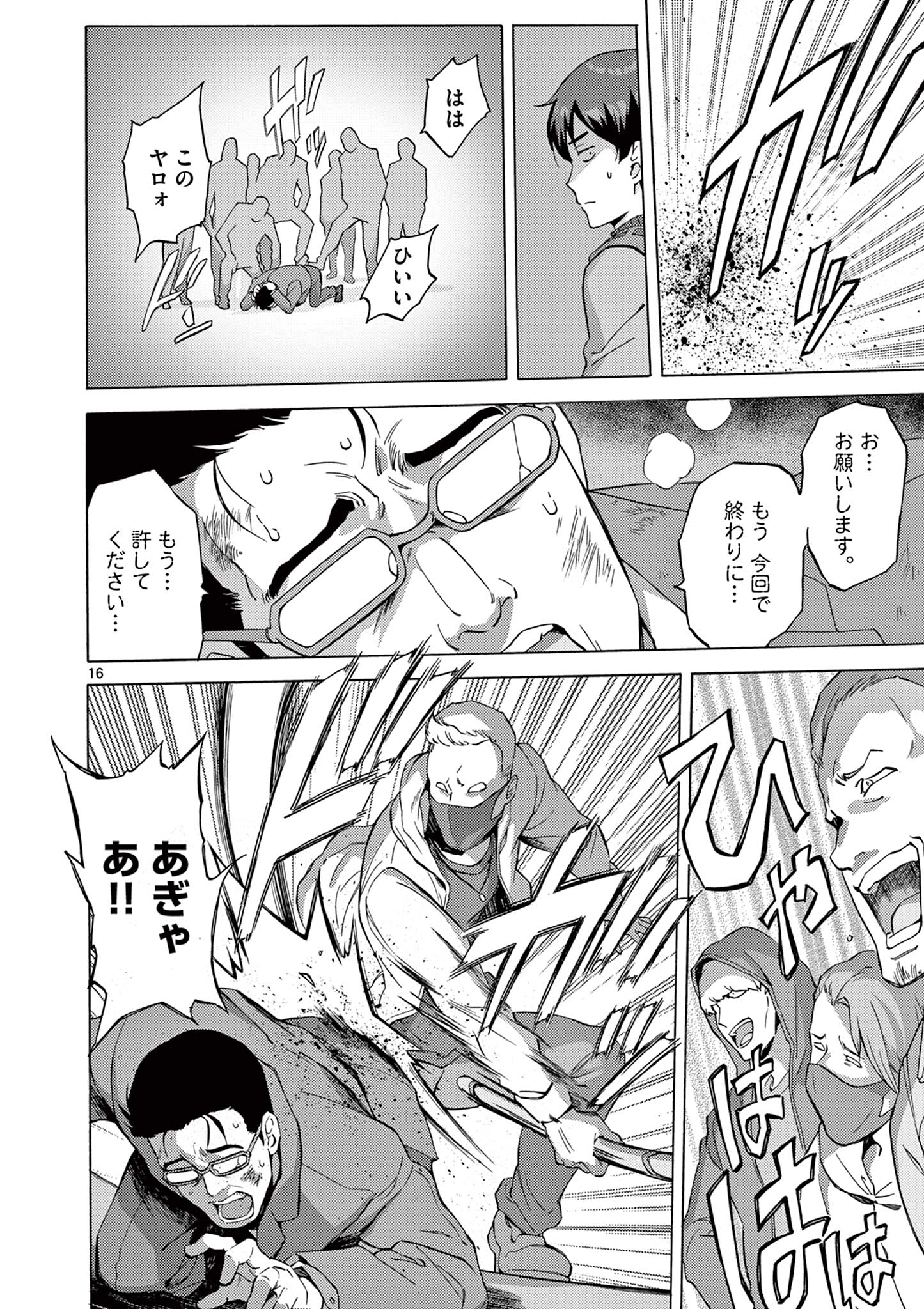 16