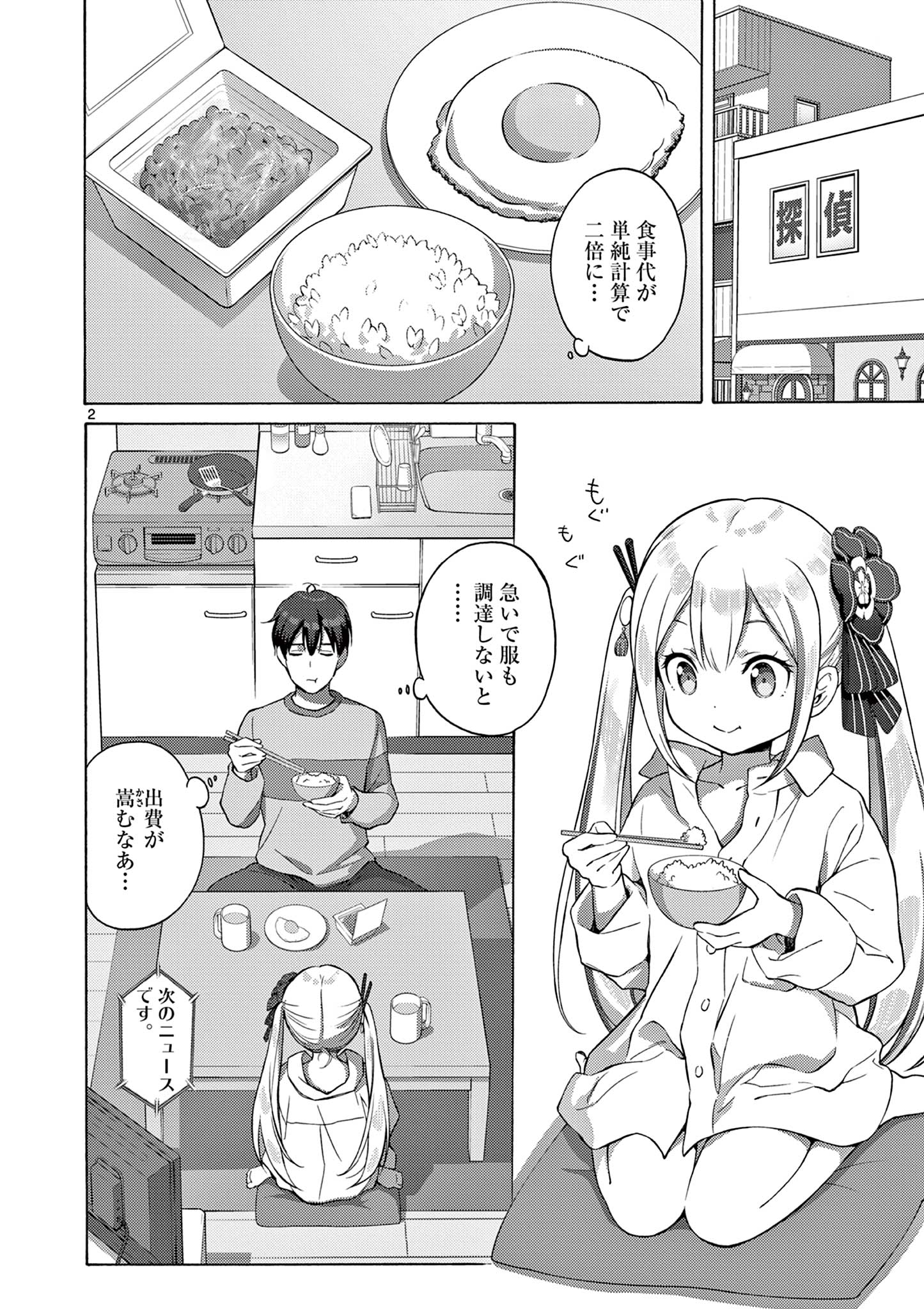 2