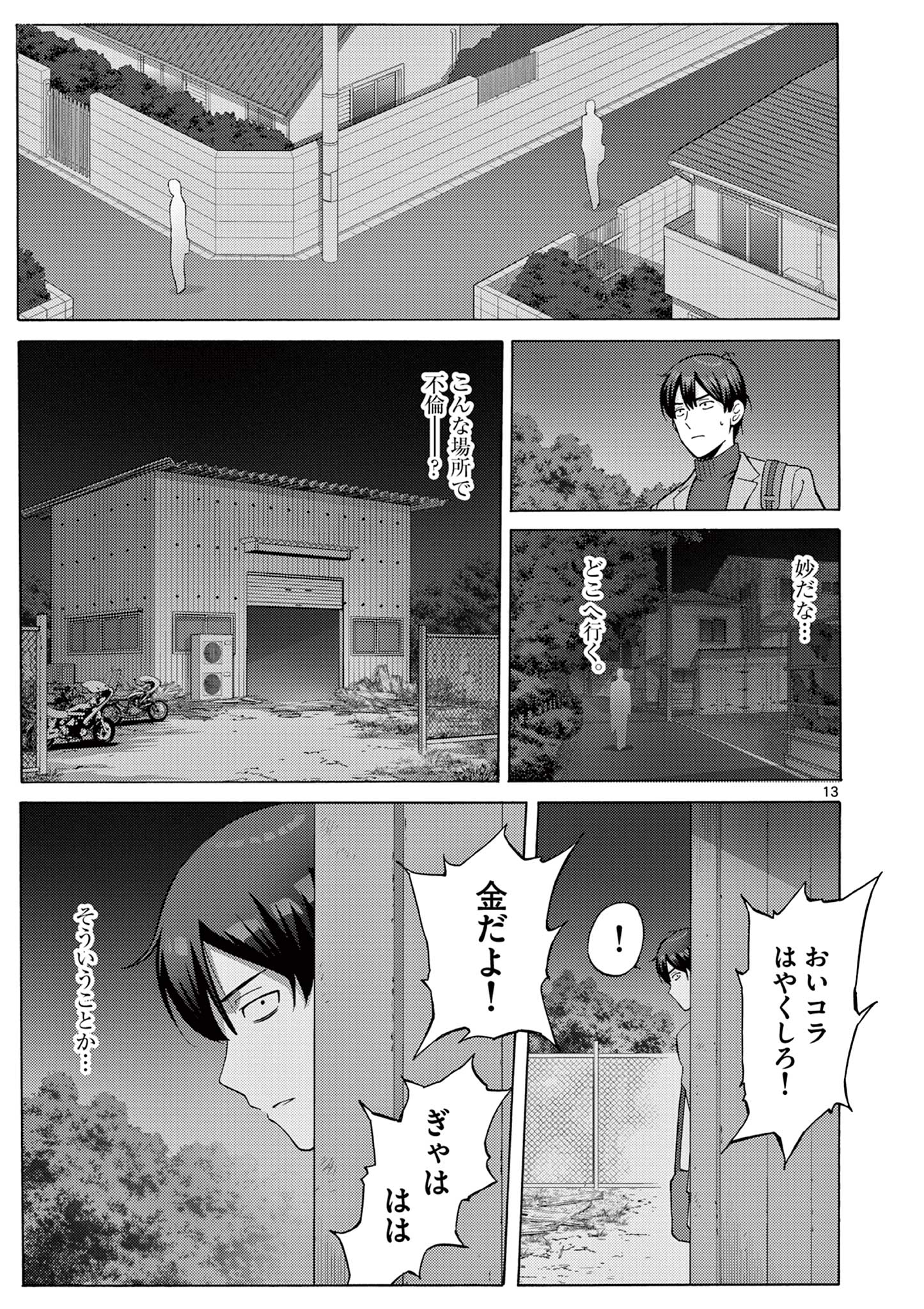 13
