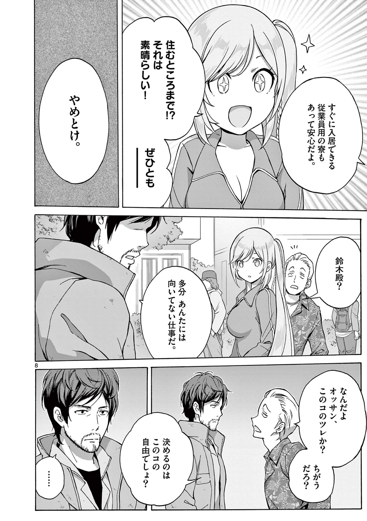 8