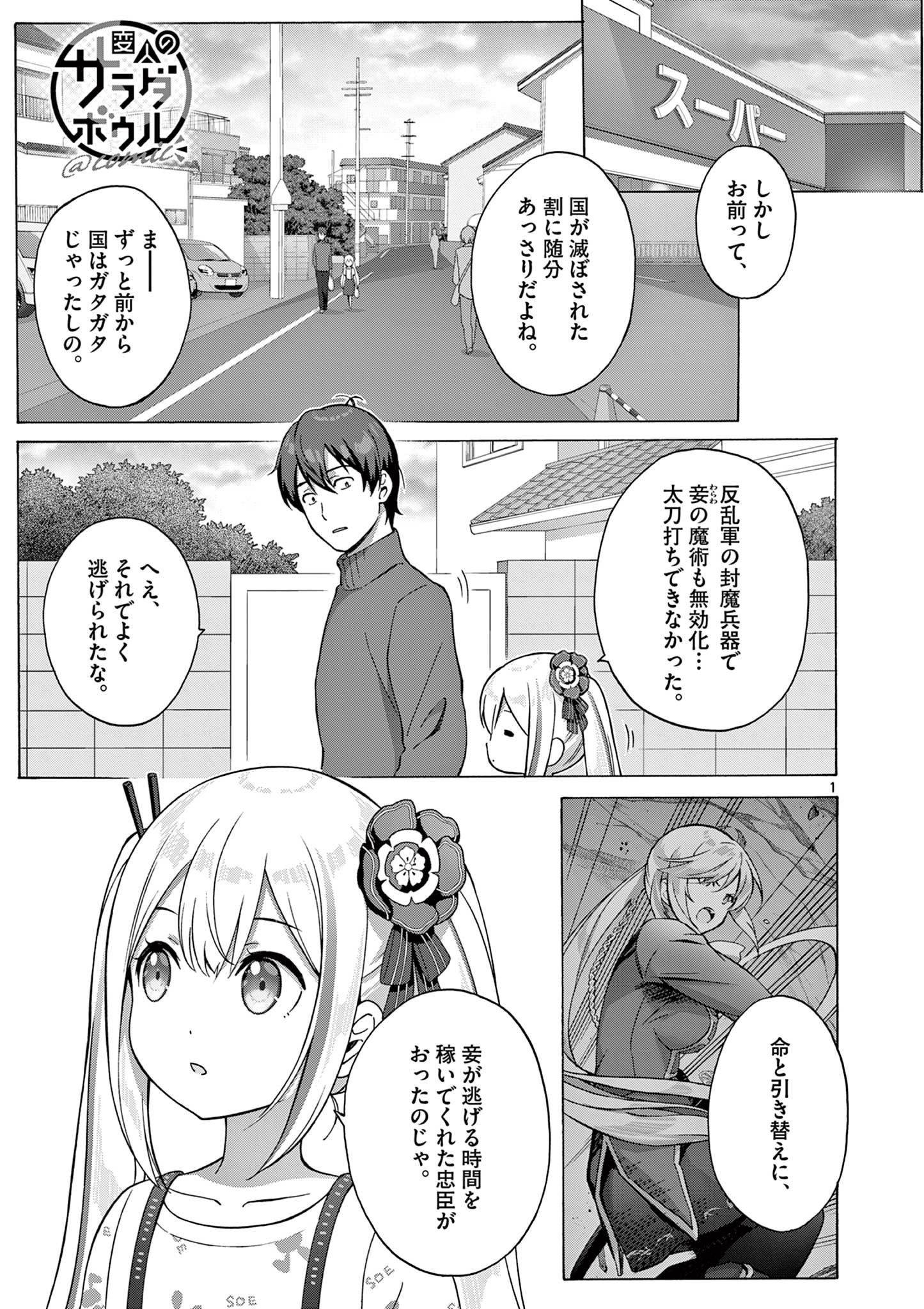 1