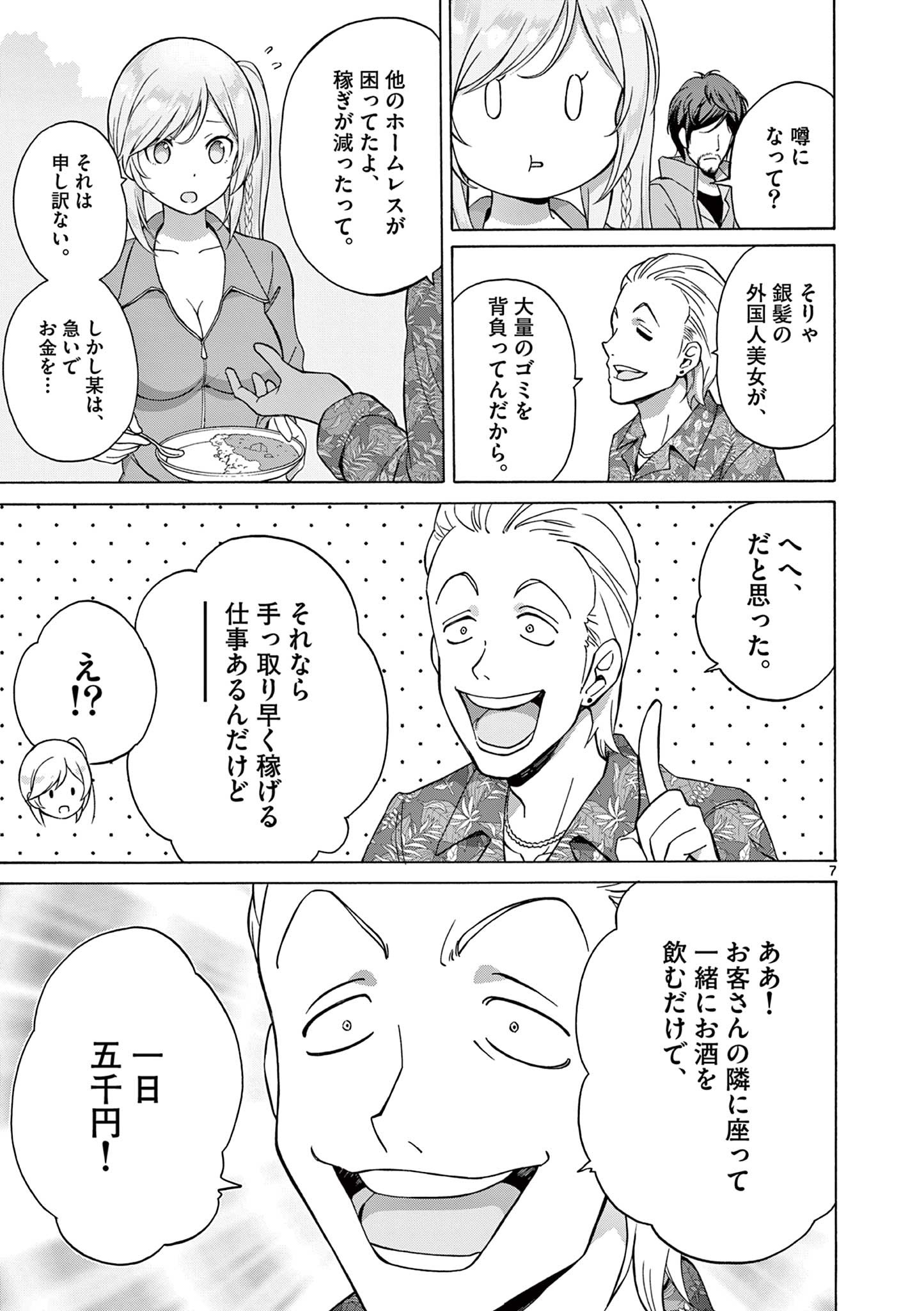 7