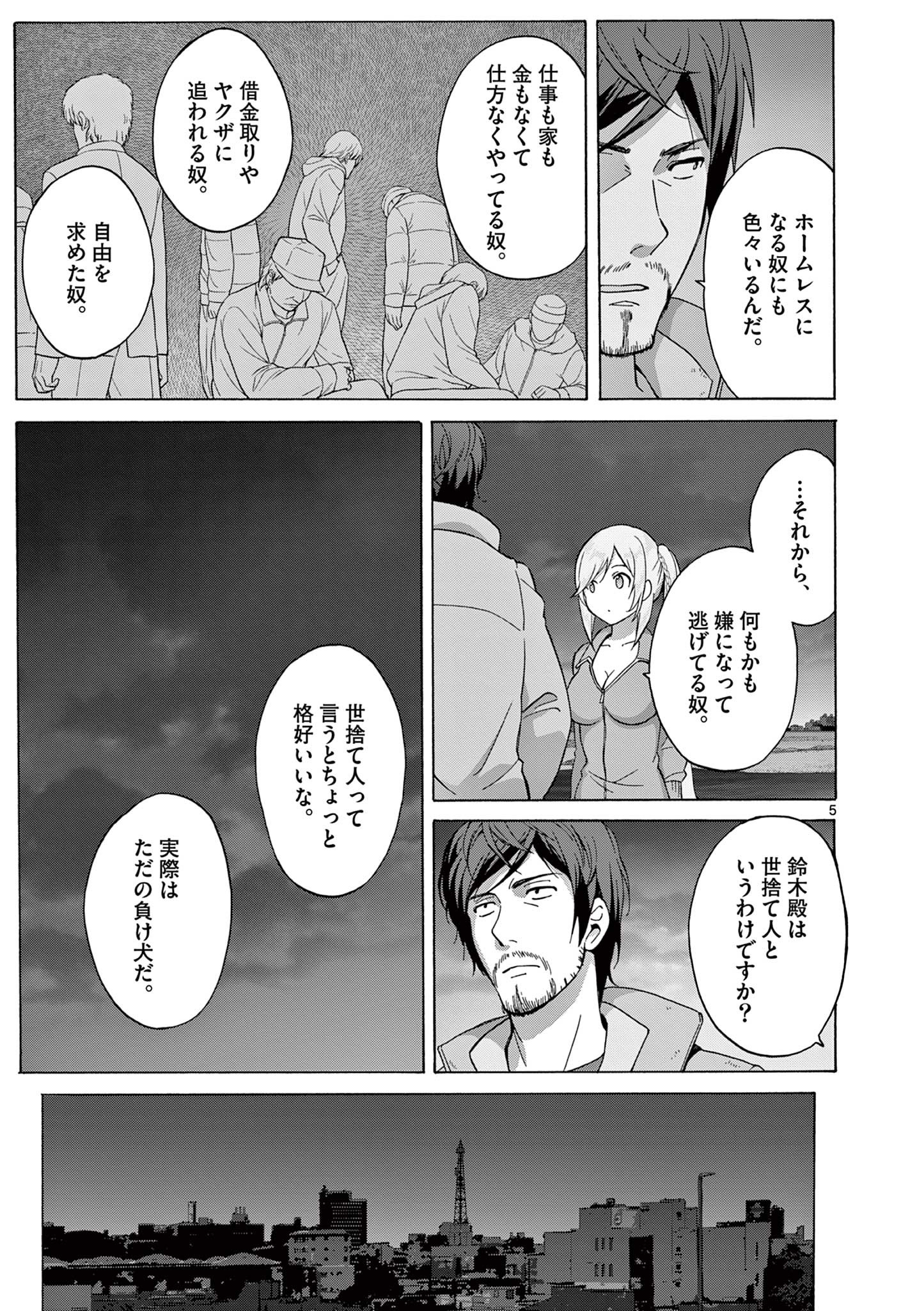 5