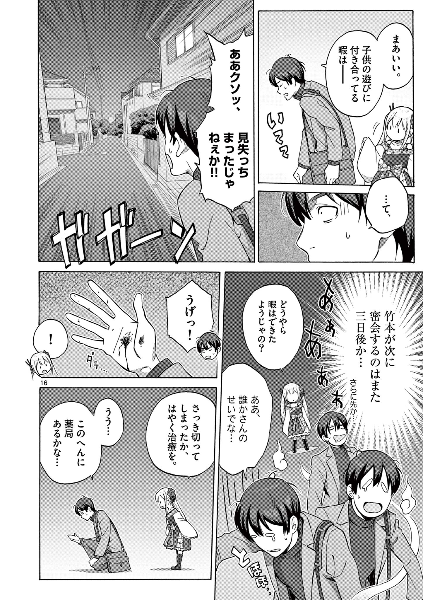 16