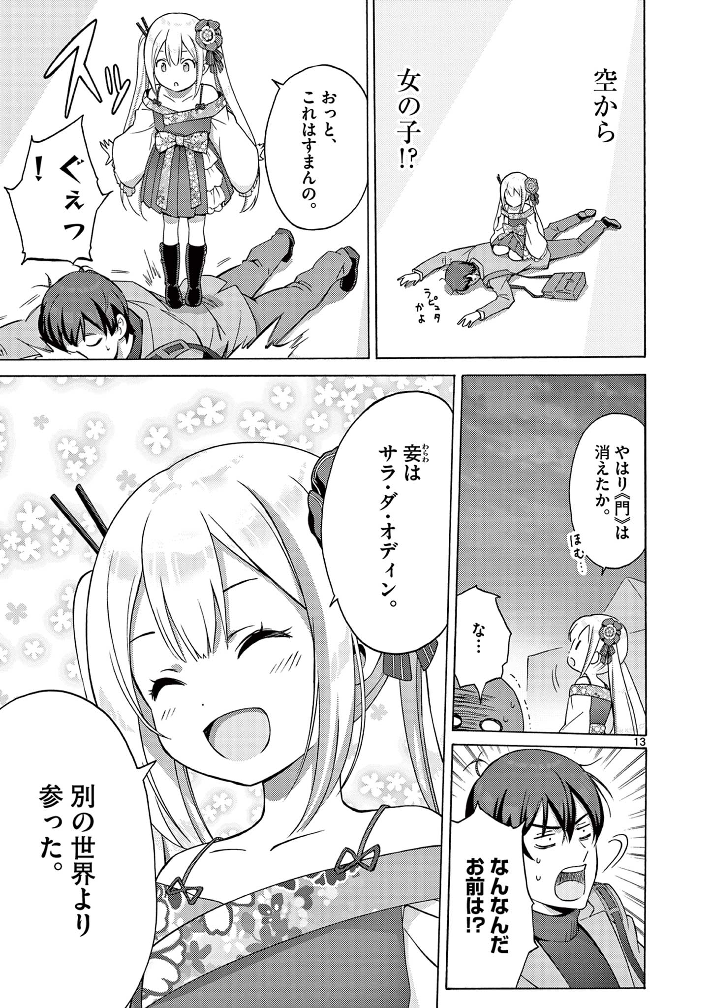 13