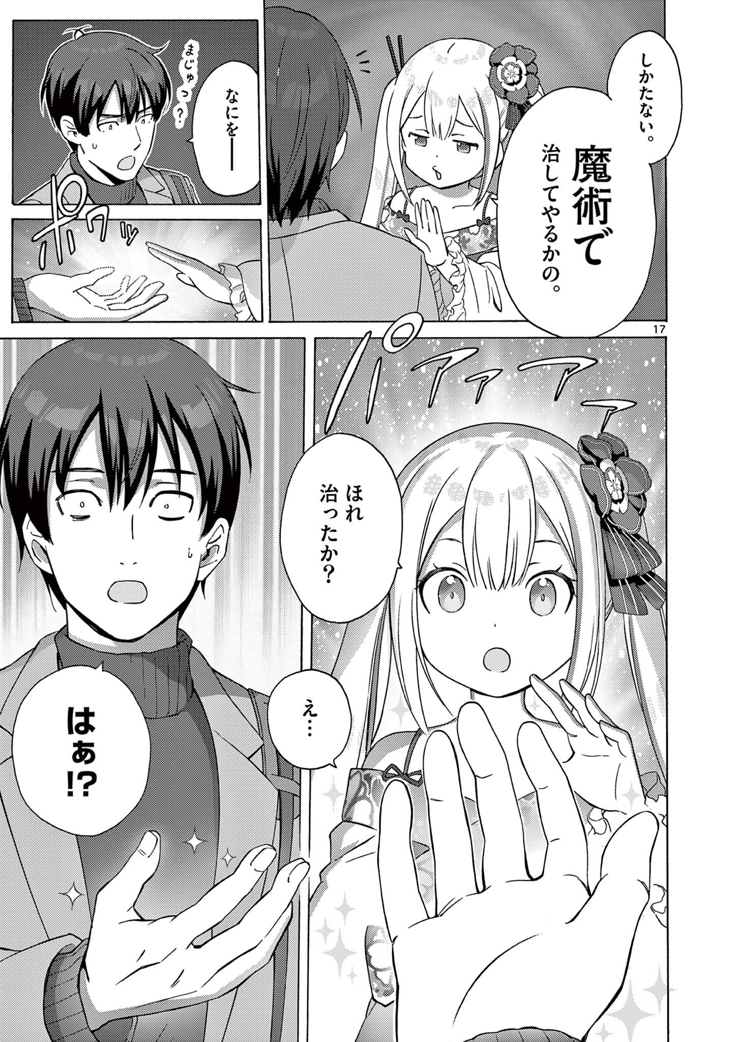 17