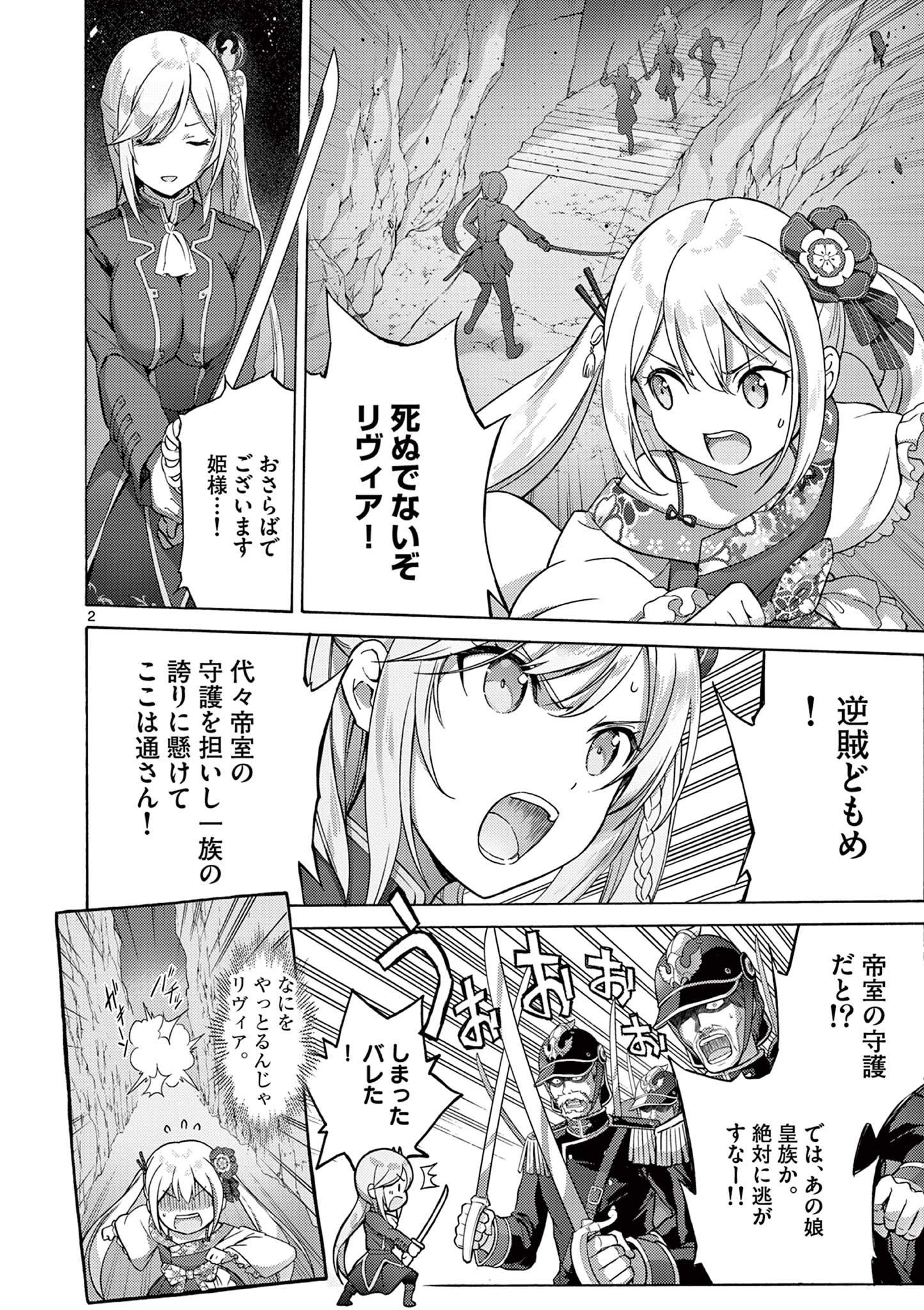 2
