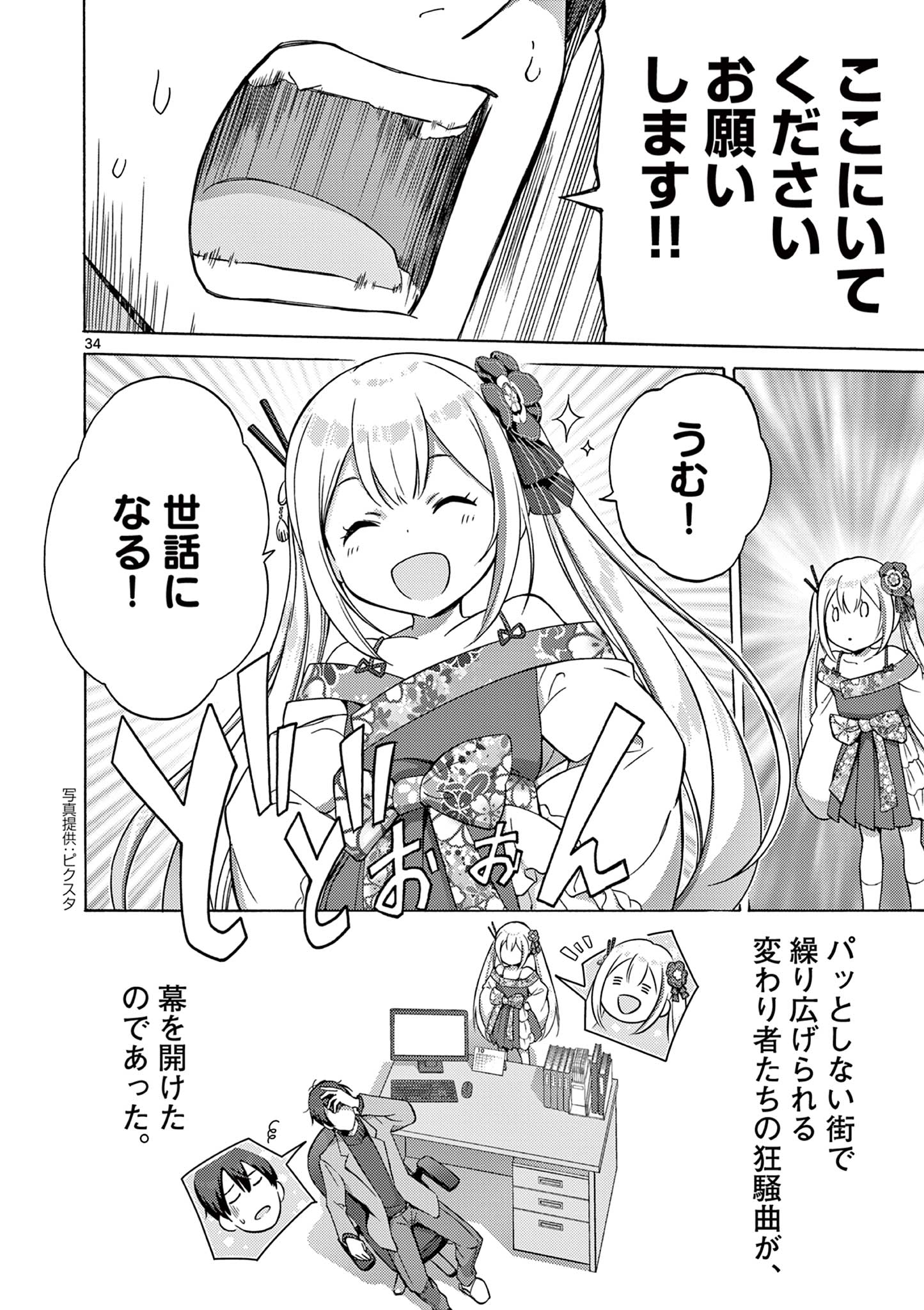 34