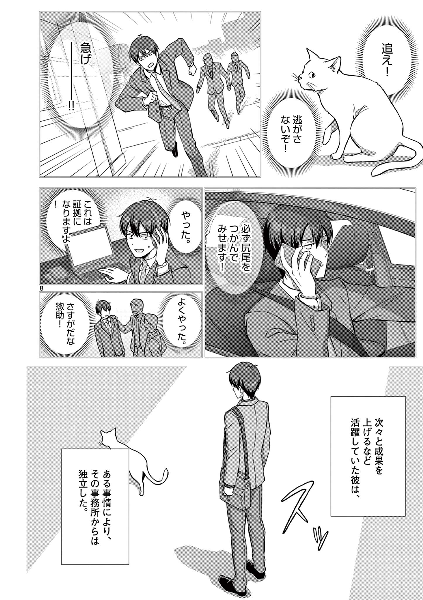 8