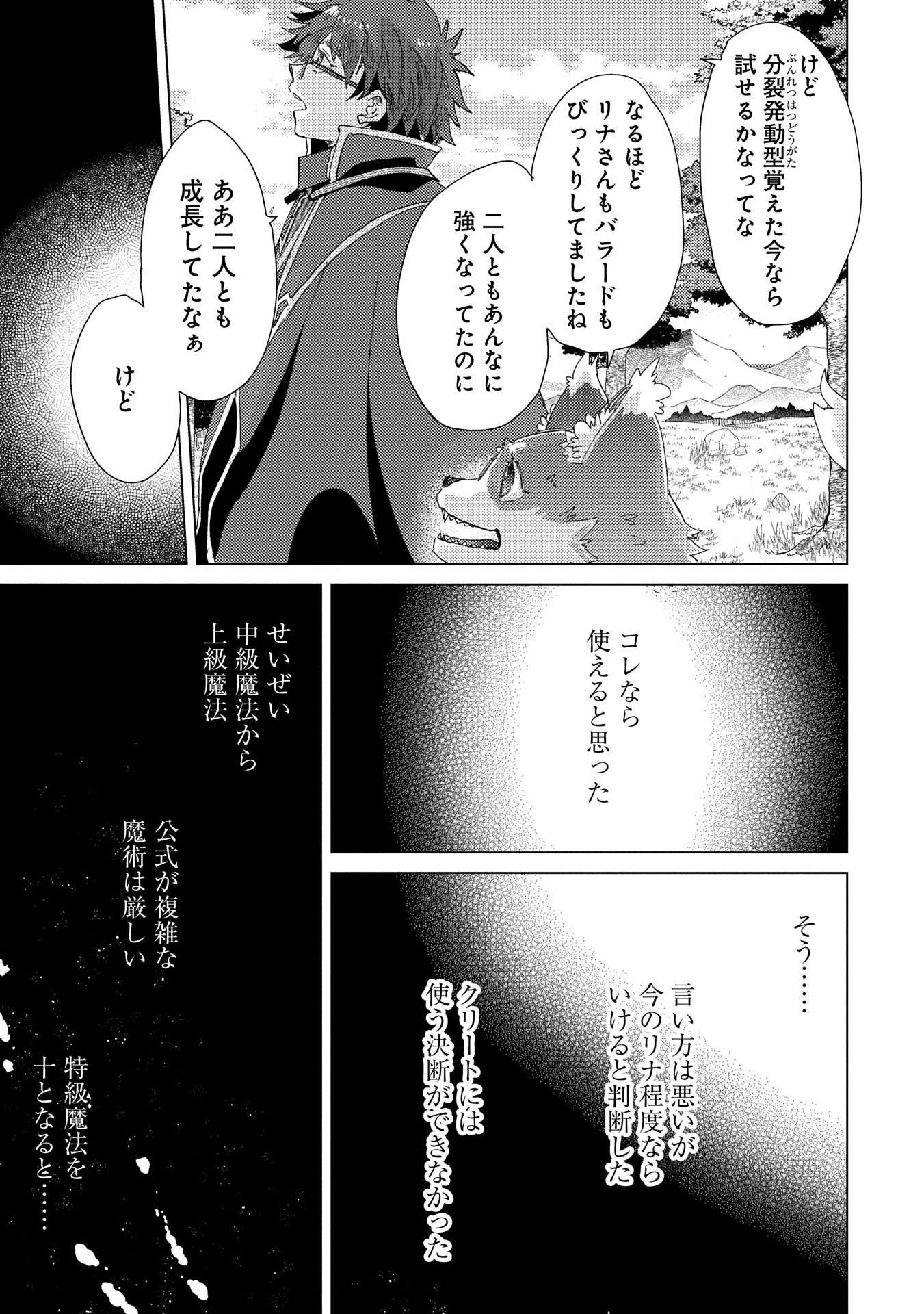 悠久の愚者アズリーの、賢者のすゝめ - raw - 第63話 - https://jpee.aabb.to/JPEE/63000020833/0jjbngkukap.jpg
