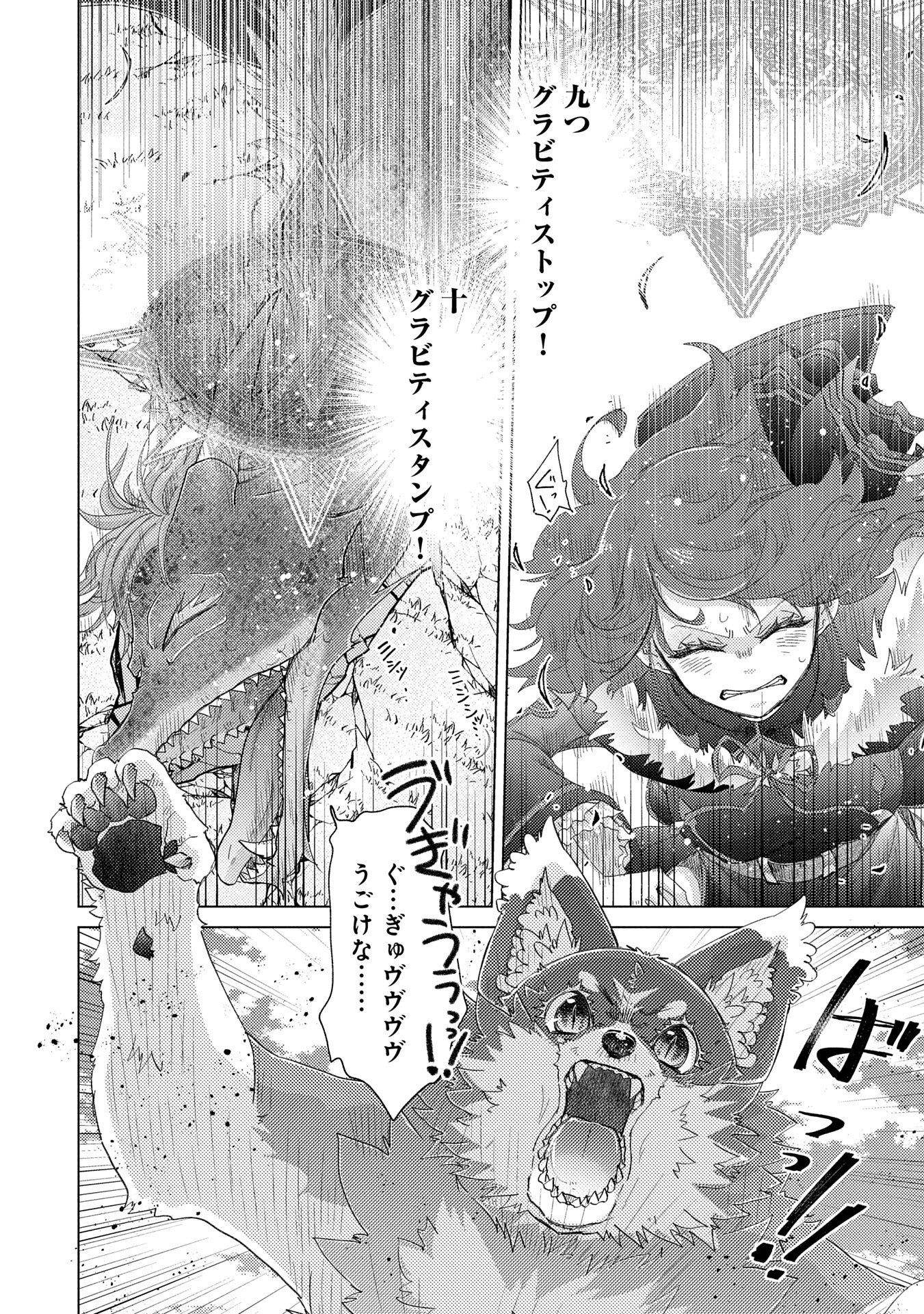 悠久の愚者アズリーの、賢者のすゝめ - raw - 第63話 - https://jpee.aabb.to/JPEE/63000020833/0vit1012dy1.jpg
