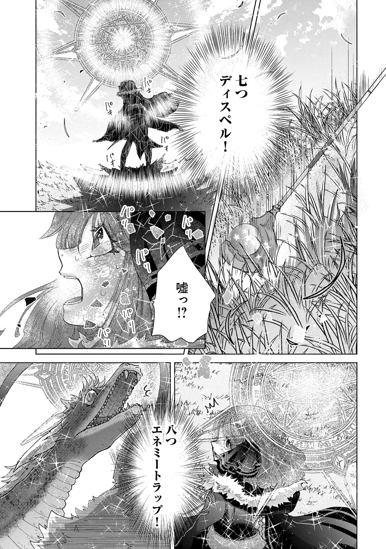 悠久の愚者アズリーの、賢者のすゝめ - raw - 第63話 - https://jpee.aabb.to/JPEE/63000020833/1g0mwdykevp.jpg
