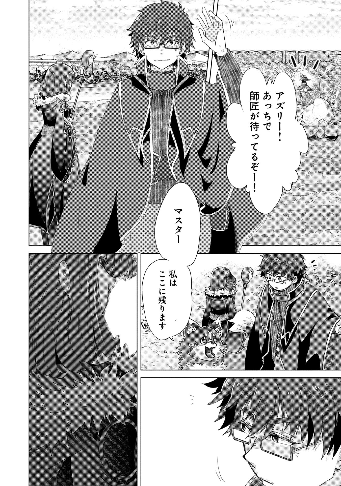 悠久の愚者アズリーの、賢者のすゝめ - raw - 第63話 - https://jpee.aabb.to/JPEE/63000020833/4ey20knewvp.jpg
