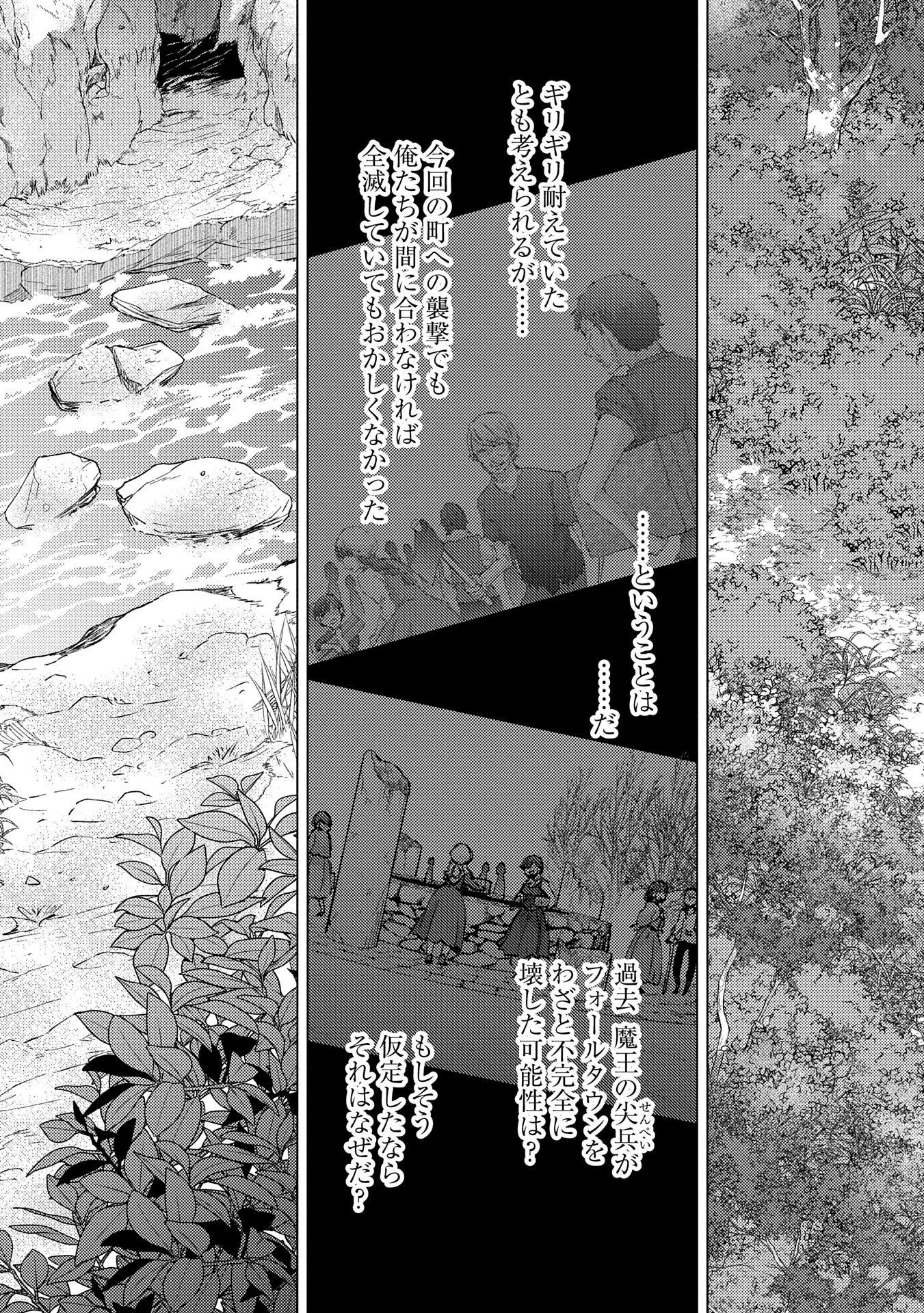 悠久の愚者アズリーの、賢者のすゝめ - raw - 第63話 - https://jpee.aabb.to/JPEE/63000020833/5atyb1kzkfz.jpg