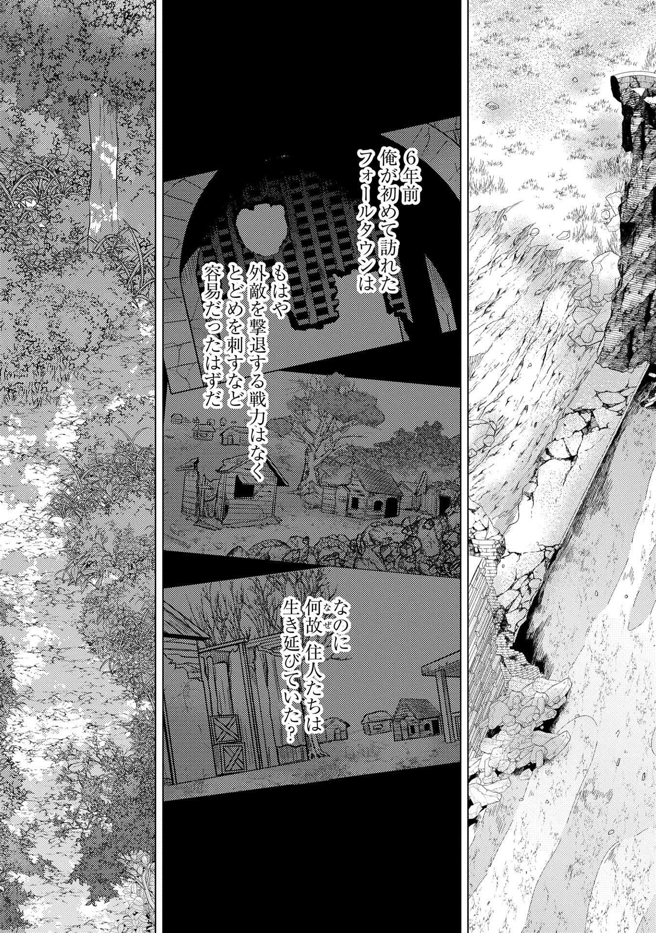 悠久の愚者アズリーの、賢者のすゝめ - raw - 第63話 - https://jpee.aabb.to/JPEE/63000020833/5x4vv5aknq2.jpg
