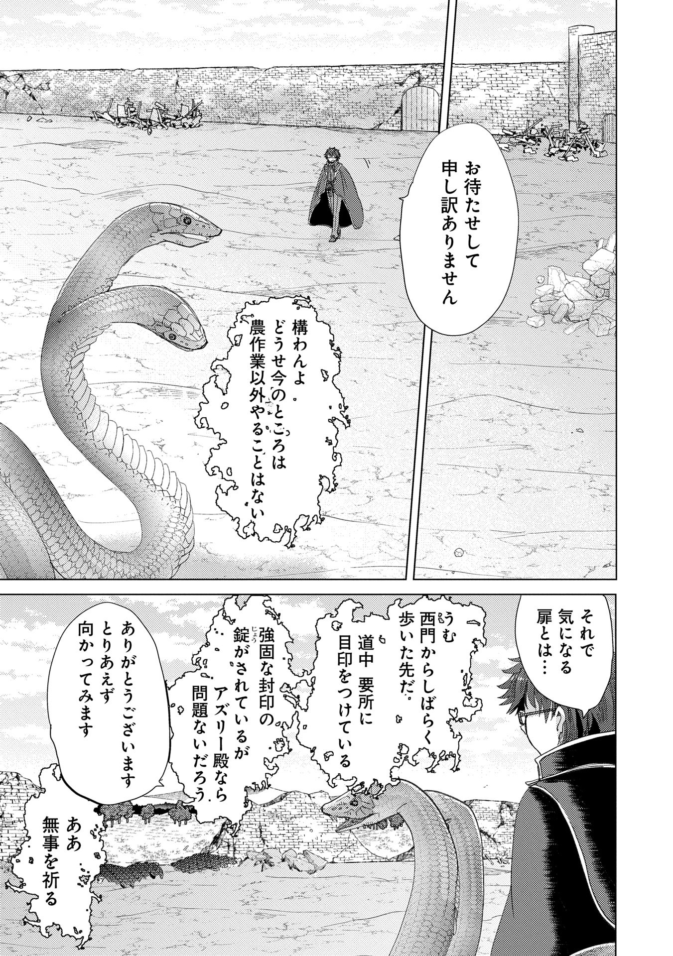 悠久の愚者アズリーの、賢者のすゝめ - raw - 第63話 - https://jpee.aabb.to/JPEE/63000020833/ayfny4lunzn.jpg