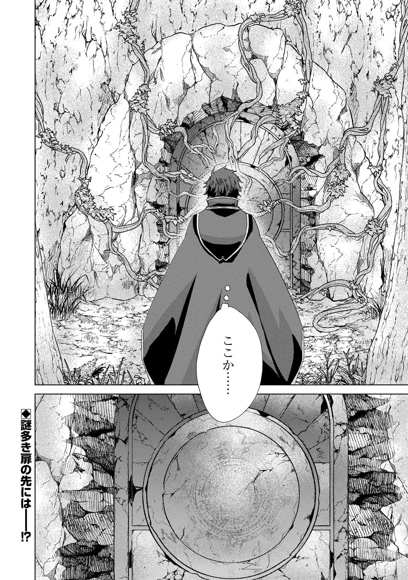 悠久の愚者アズリーの、賢者のすゝめ - raw - 第63話 - https://jpee.aabb.to/JPEE/63000020833/bubye4ghcmm.jpg