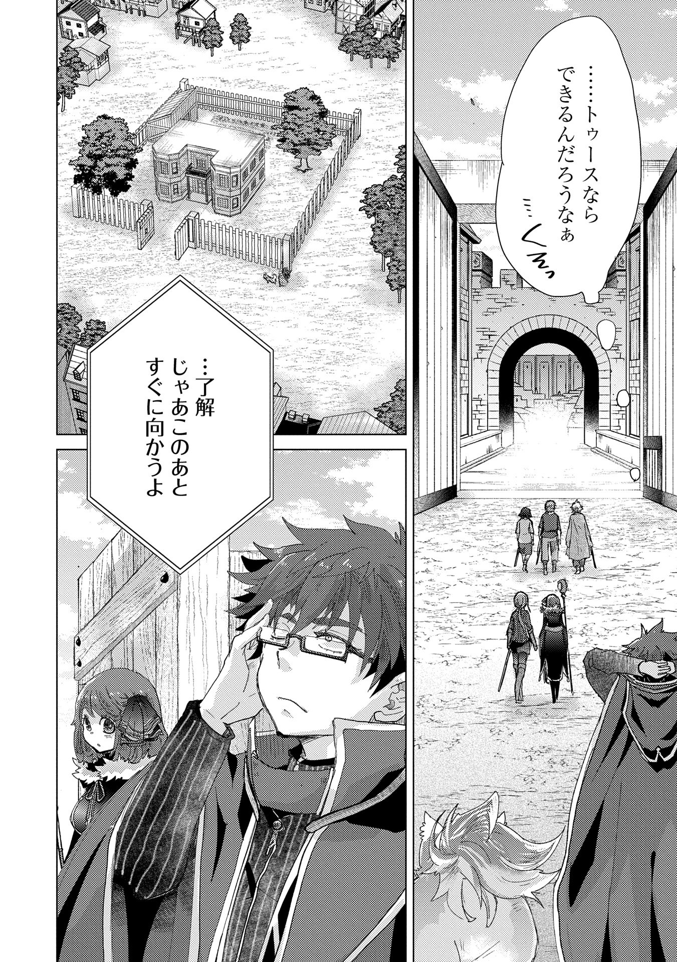 悠久の愚者アズリーの、賢者のすゝめ - raw - 第63話 - https://jpee.aabb.to/JPEE/63000020833/cphkjhx3l03.jpg