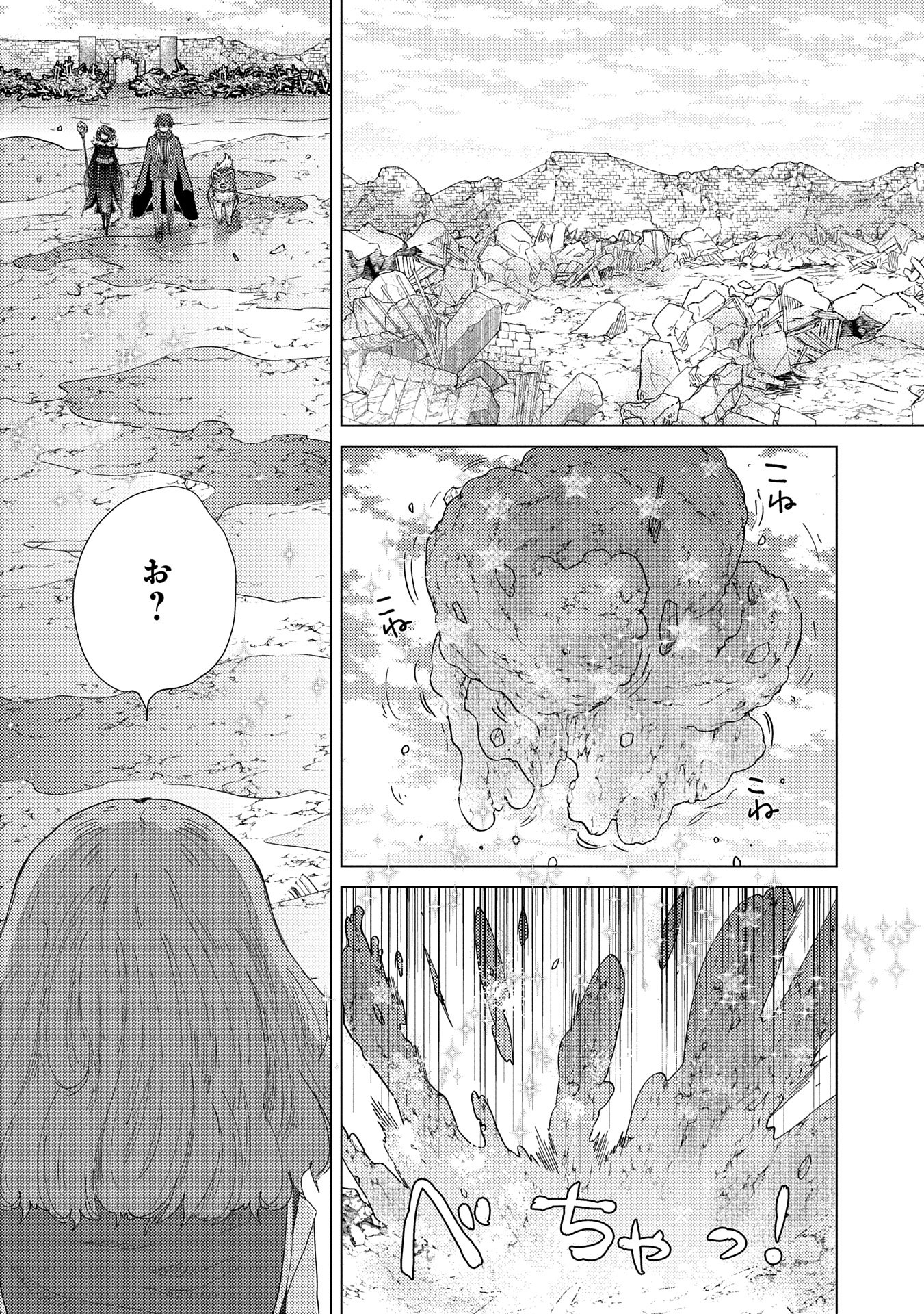 悠久の愚者アズリーの、賢者のすゝめ - raw - 第63話 - https://jpee.aabb.to/JPEE/63000020833/f4lvikhpo5d.jpg