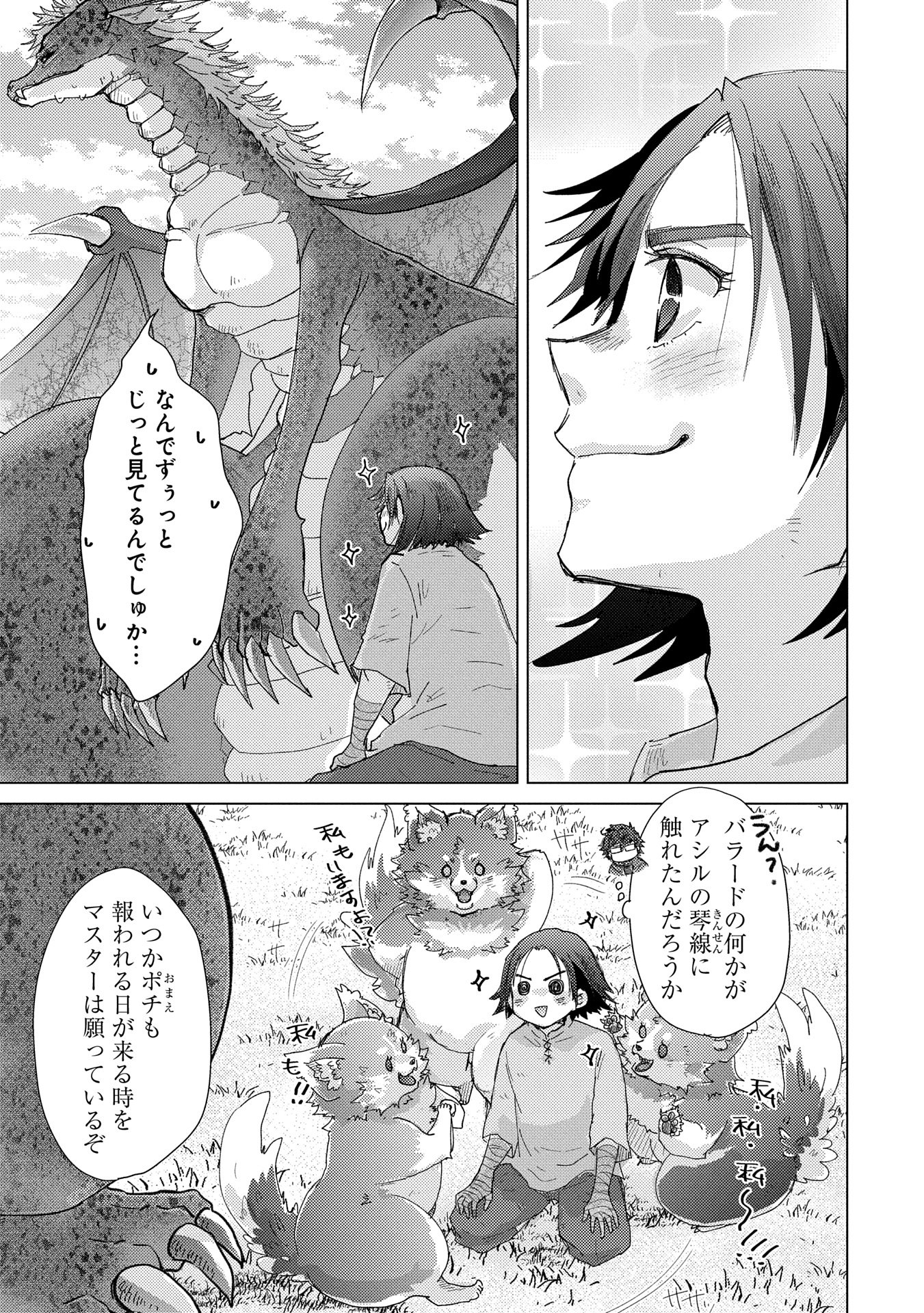 悠久の愚者アズリーの、賢者のすゝめ - raw - 第63話 - https://jpee.aabb.to/JPEE/63000020833/j2aikyxbosi.jpg