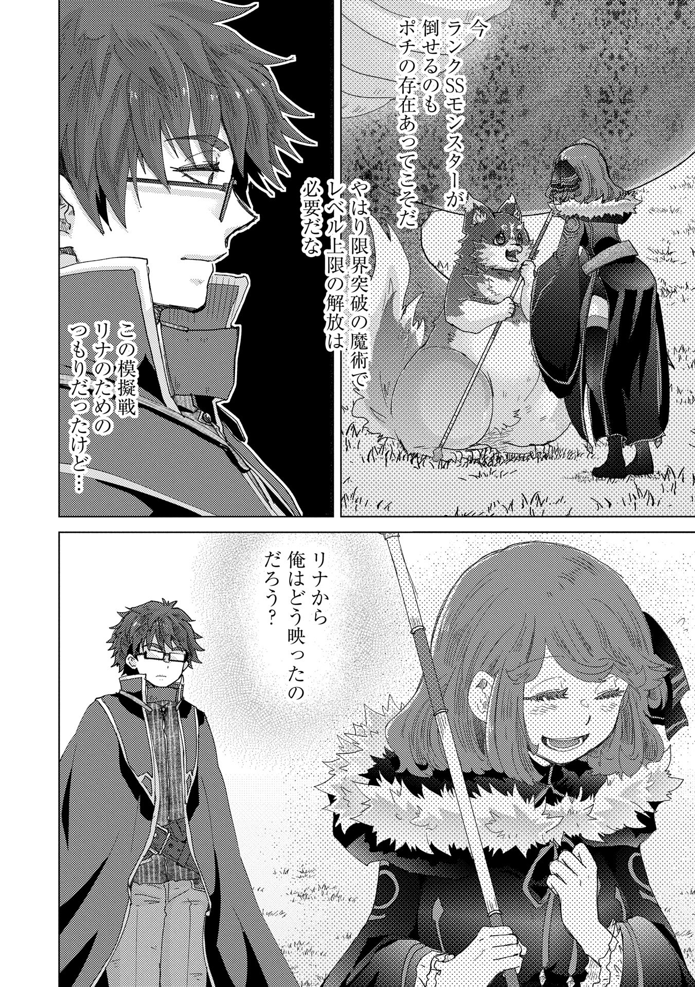 悠久の愚者アズリーの、賢者のすゝめ - raw - 第63話 - https://jpee.aabb.to/JPEE/63000020833/p34w5n2xh5e.jpg