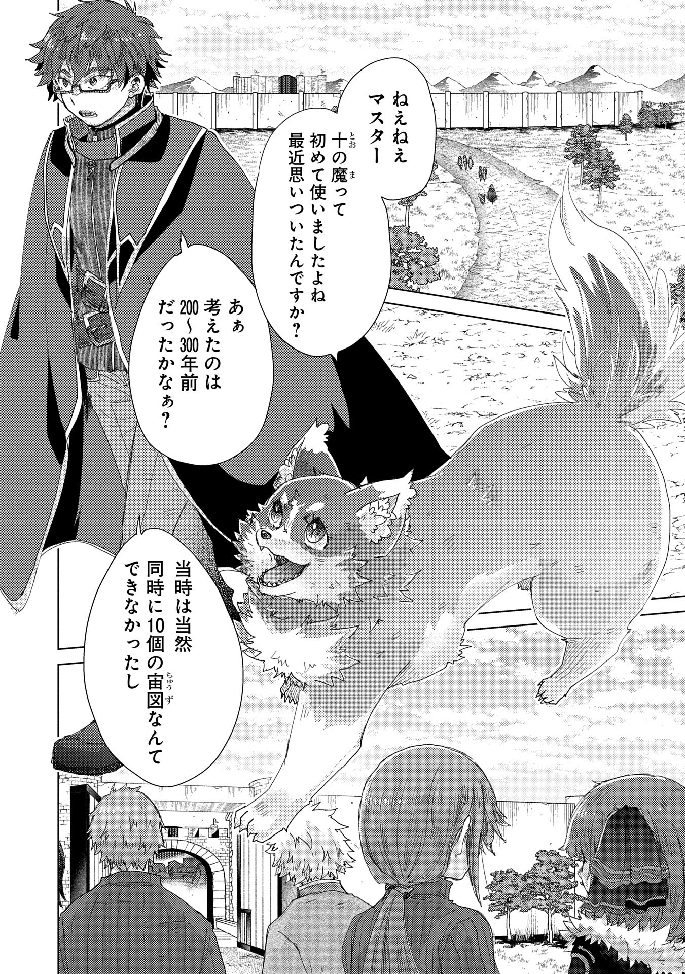 悠久の愚者アズリーの、賢者のすゝめ - raw - 第63話 - https://jpee.aabb.to/JPEE/63000020833/pa0jesdtv2i.jpg