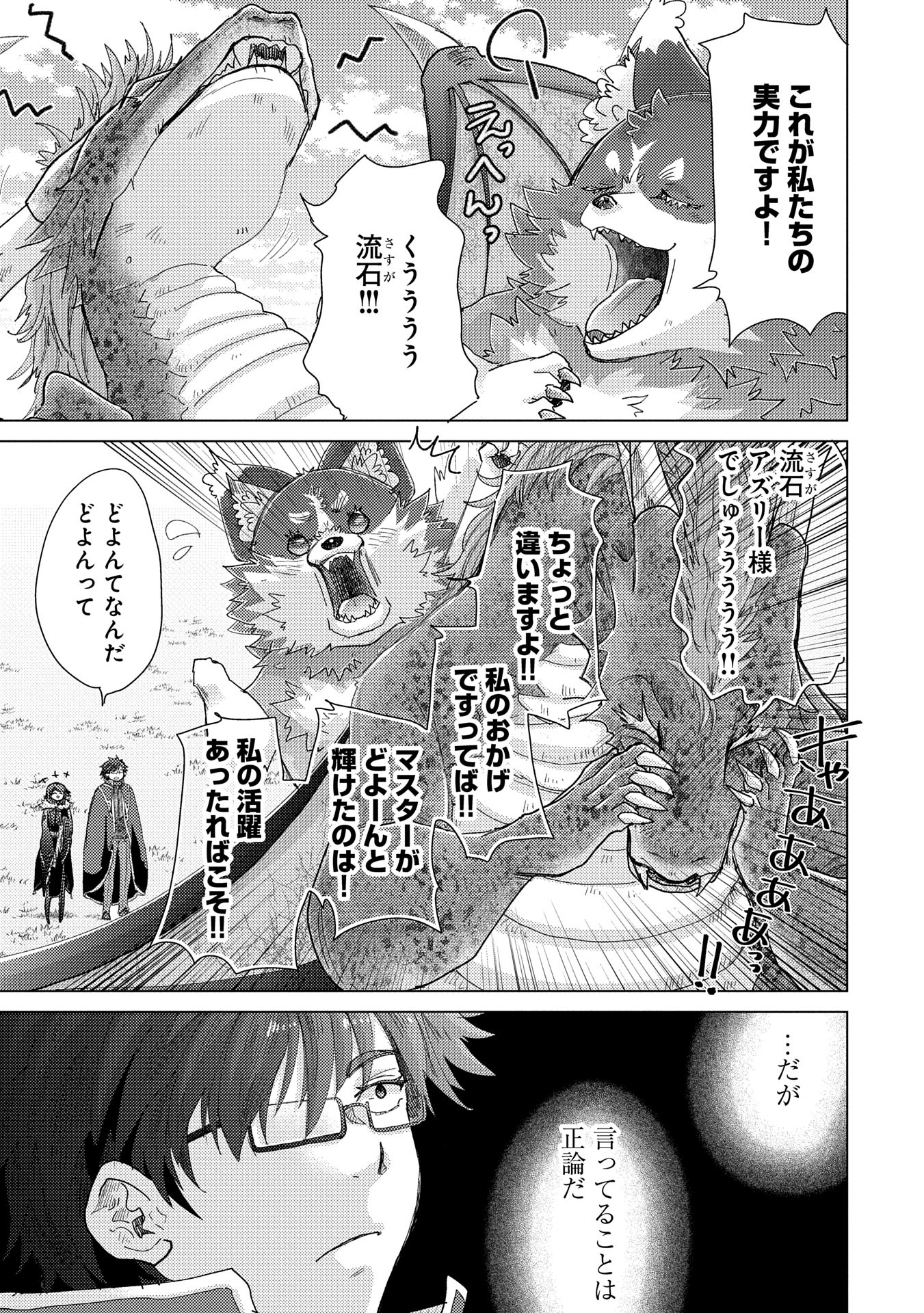 悠久の愚者アズリーの、賢者のすゝめ - raw - 第63話 - https://jpee.aabb.to/JPEE/63000020833/pajsrrfrlhu.jpg