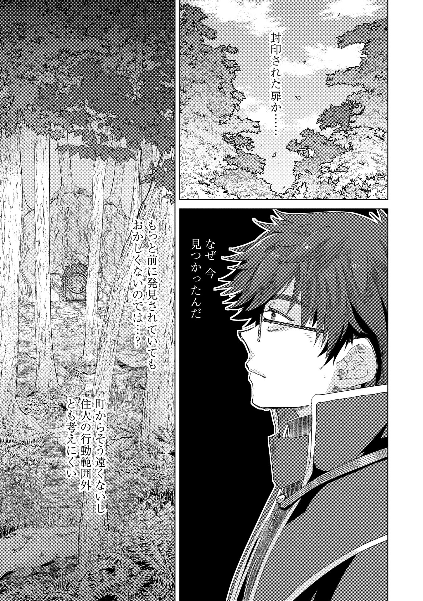 悠久の愚者アズリーの、賢者のすゝめ - raw - 第63話 - https://jpee.aabb.to/JPEE/63000020833/pdtremve0p0.jpg