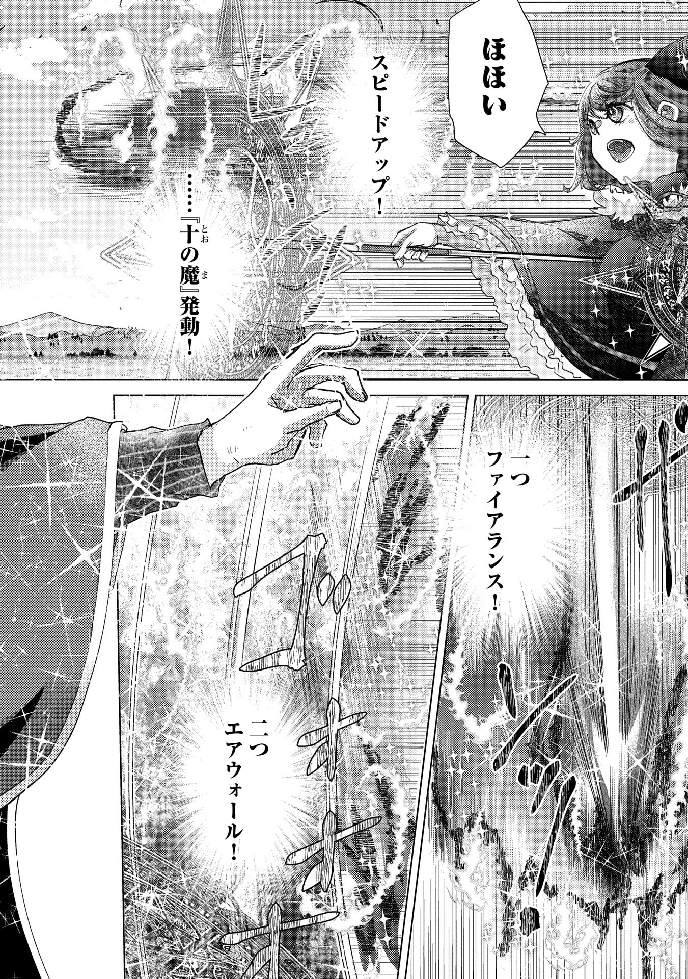 悠久の愚者アズリーの、賢者のすゝめ - raw - 第63話 - https://jpee.aabb.to/JPEE/63000020833/q2owkxw4oxn.jpg