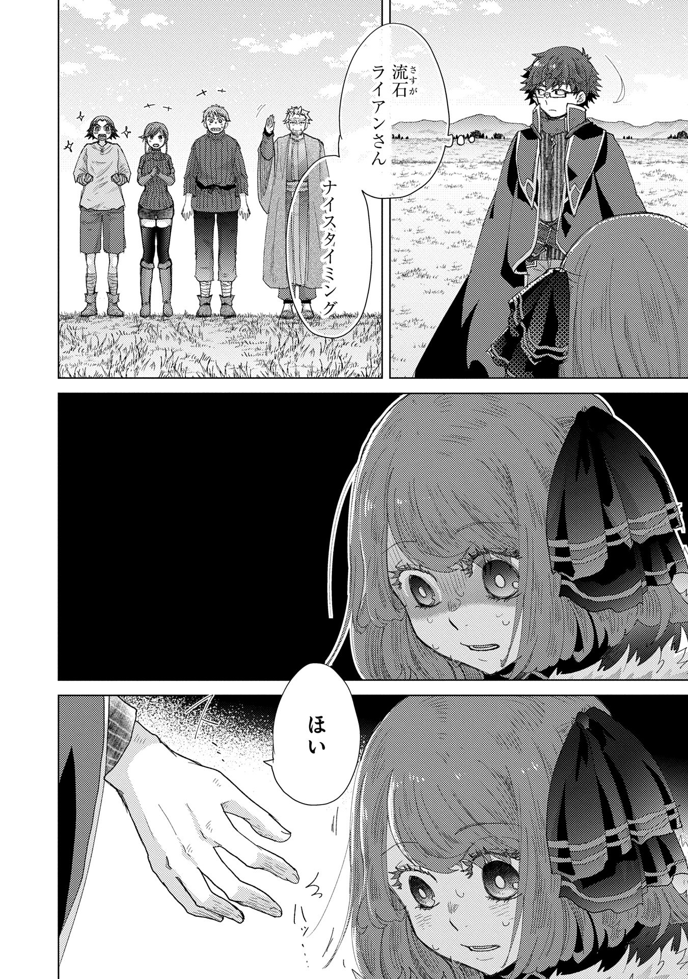 悠久の愚者アズリーの、賢者のすゝめ - raw - 第63話 - https://jpee.aabb.to/JPEE/63000020833/snrnj3hosqt.jpg