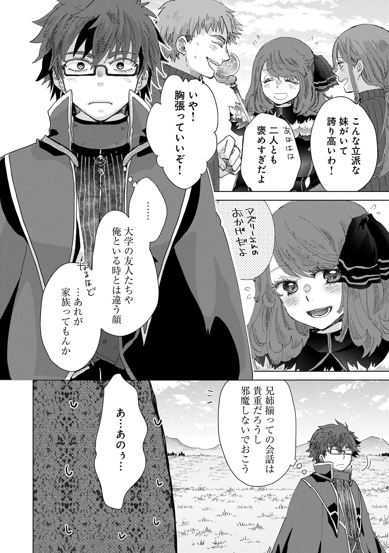 悠久の愚者アズリーの、賢者のすゝめ - raw - 第63話 - https://jpee.aabb.to/JPEE/63000020833/tslbgjn5ttc.jpg